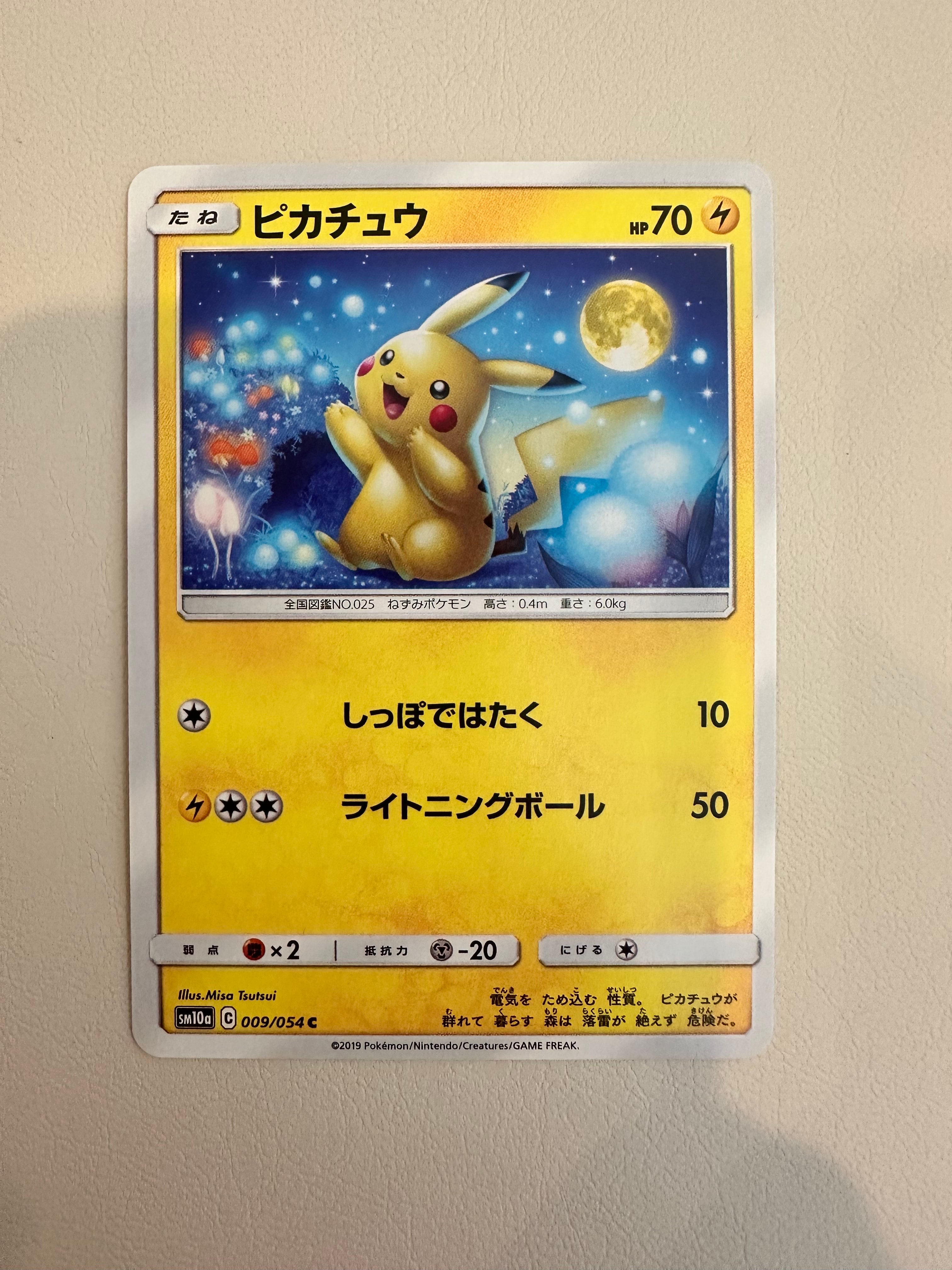 ピカチュウ C [SM10a 009/054](強化拡張パック「ジージーエンド」)の
