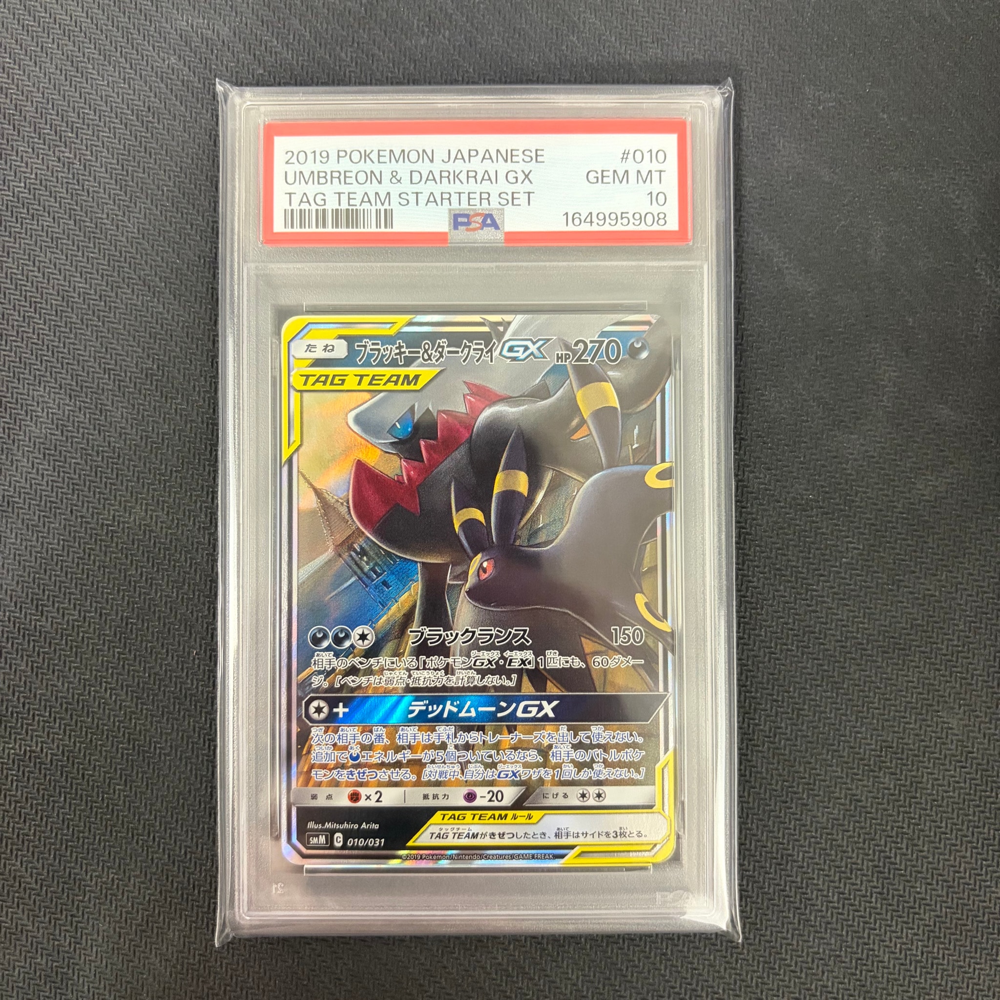 ブラッキー&ダークライGX [SMM 010/031](スターターセット TAG TEAM GX「エーフィ&デオキシスGX・ブラッキー&ダークライGX」)