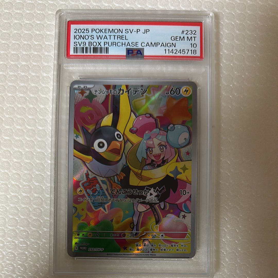 ナンジャモのカイデン P [SV-P 232](プロモーションカード「拡張パック バトルパートナーズ Box購入キャンペーン」)