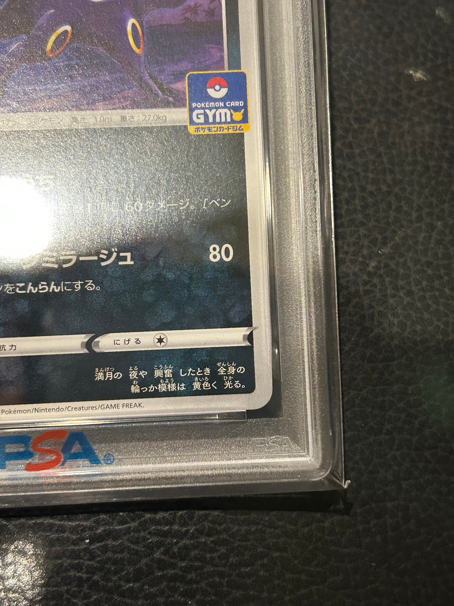 PSA10】ブラッキー: プロモ P [S-P 161](ポケモンカードゲーム ソード