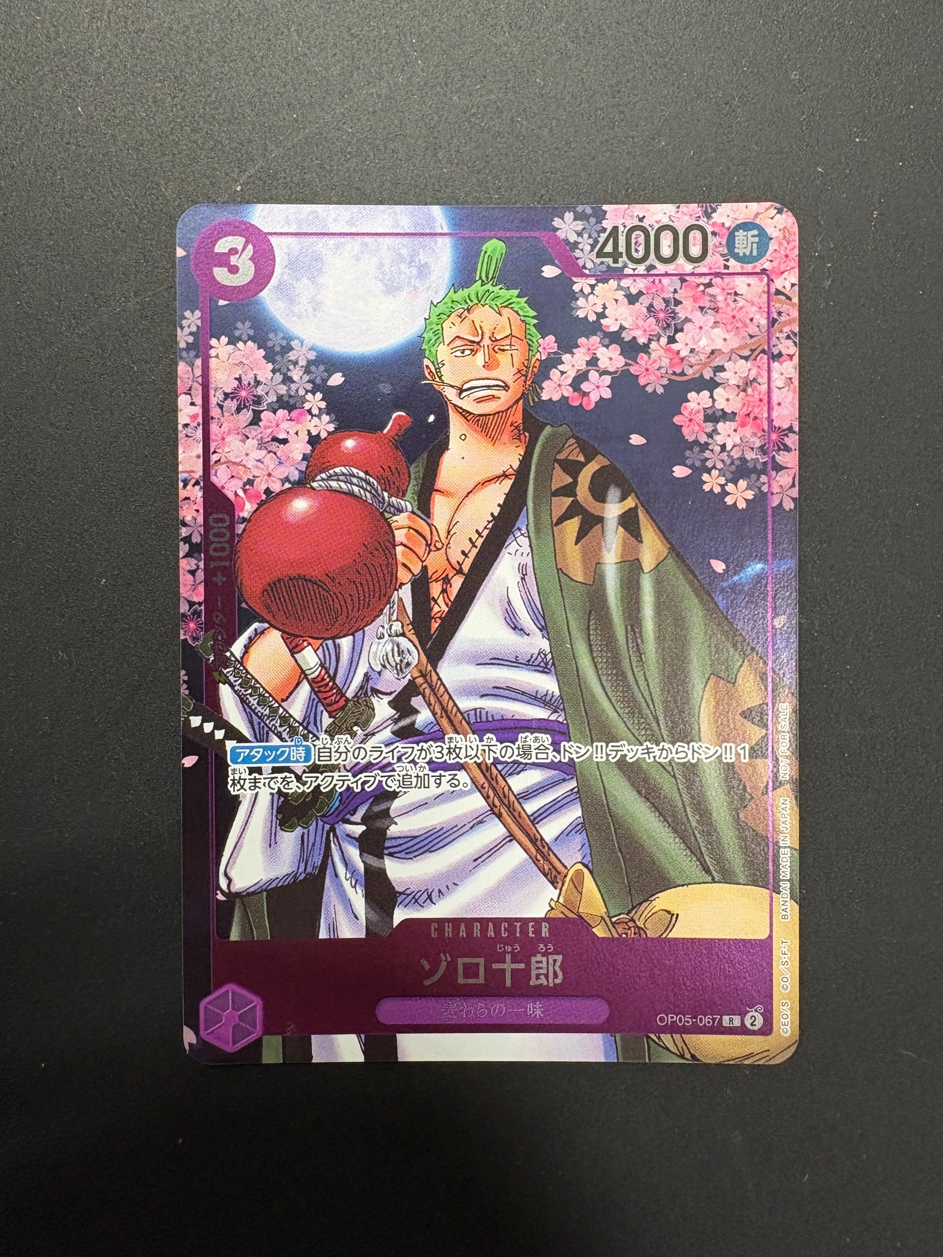ゾロ十郎 R [OP05-067](プロモーションカード「ONE PIECE CARD GAME 2nd ANNIVERSARY COMPLETE GUIDE」)