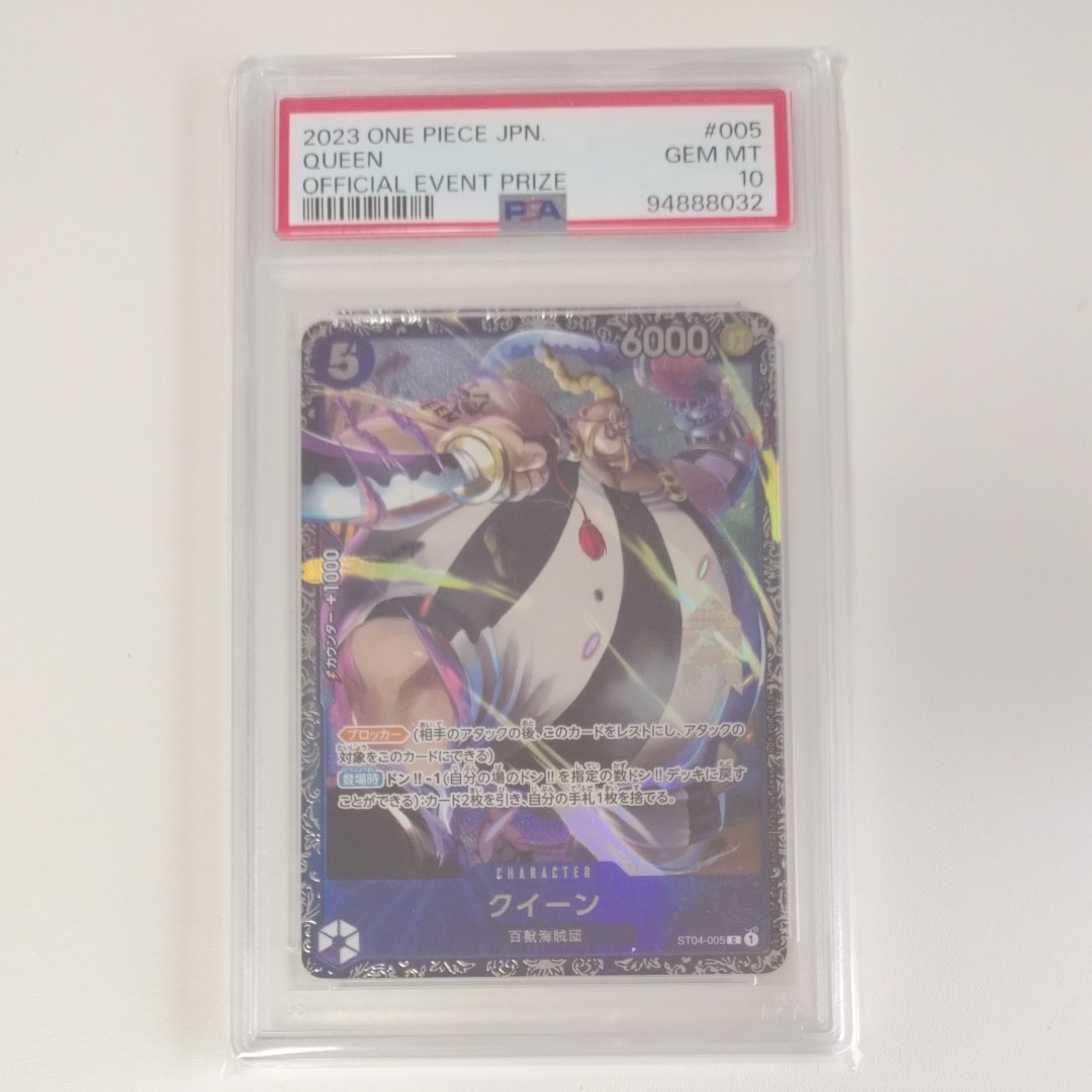 PSA10】クイーン [ST04-005] (フラッグシップバトル記念品) 1枚の中古