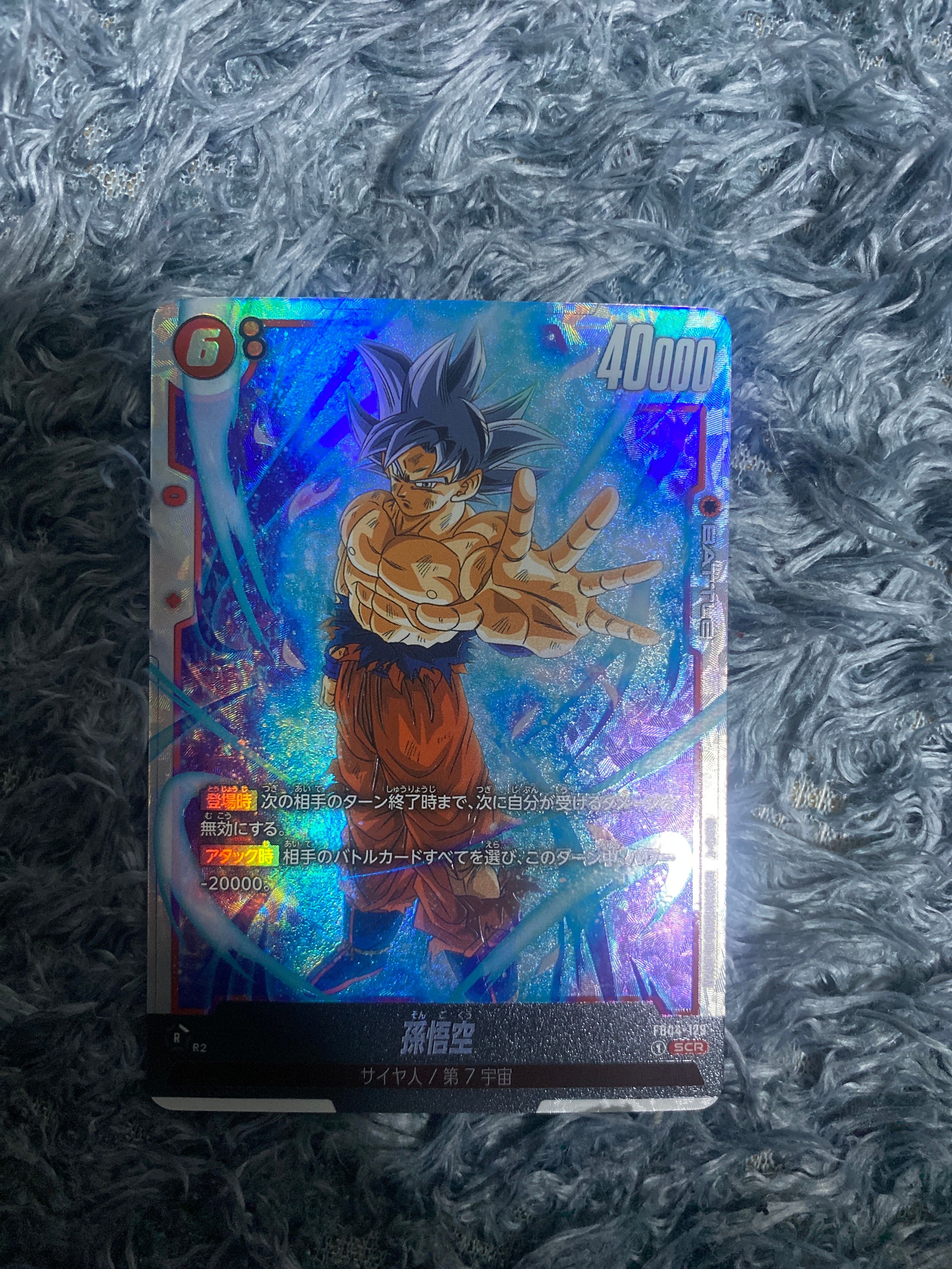 孫悟空 SCR [FB04-129](フュージョンワールド「ブースターパック 限界