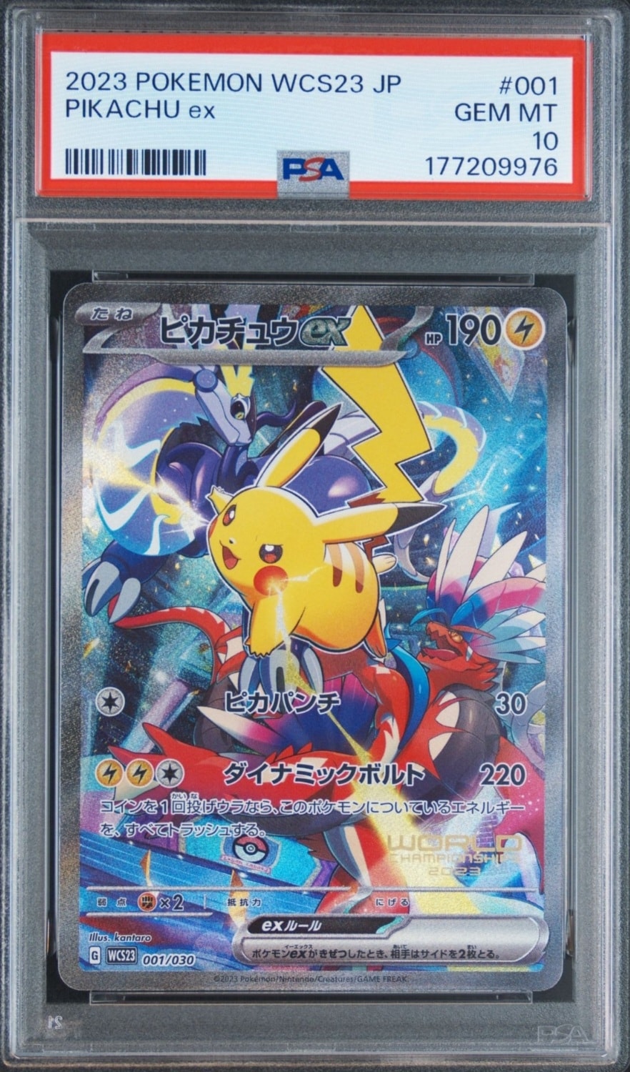 ピカチュウex [WCS23 001/030](ポケモンワールドチャンピオンシップス