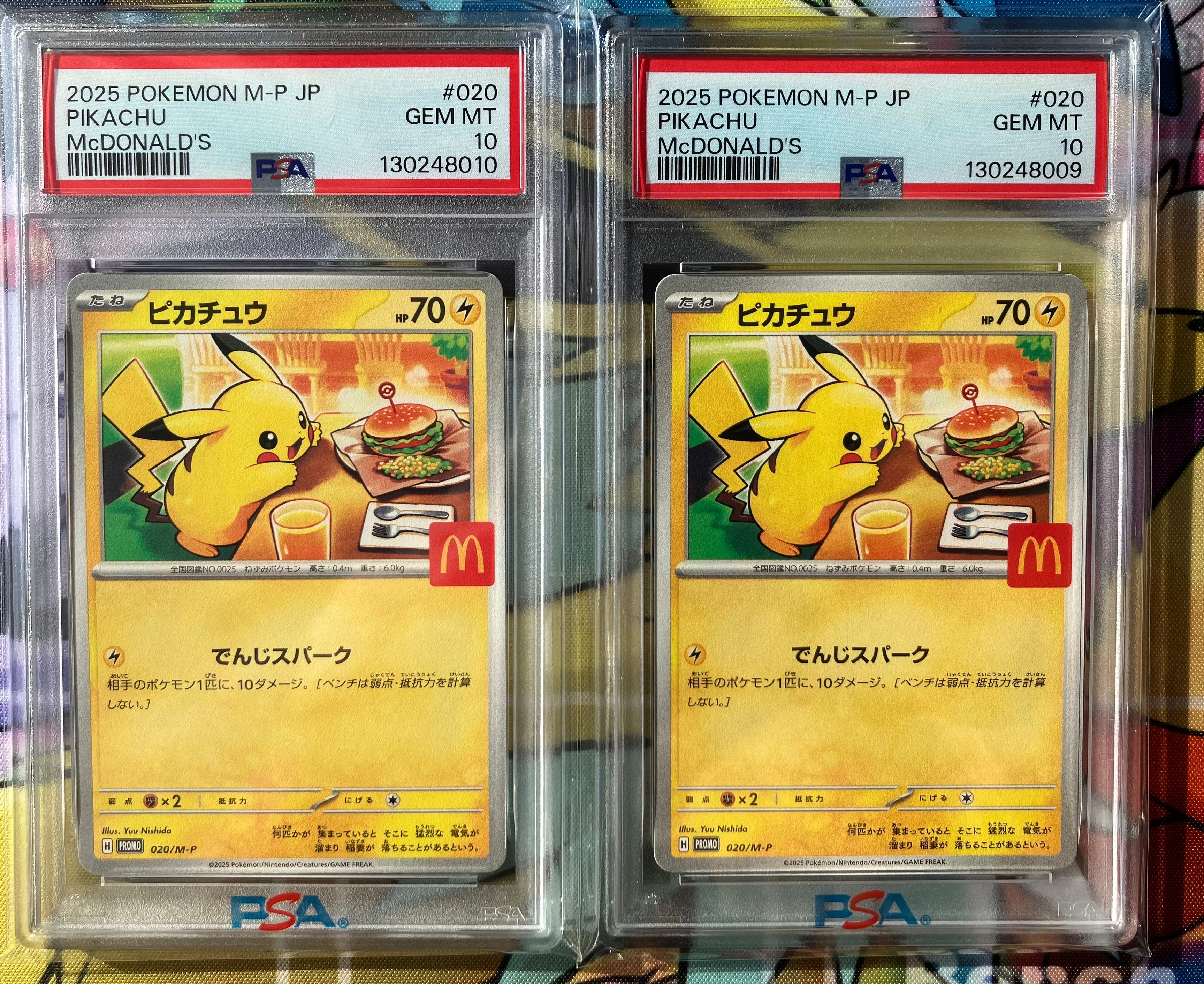 ピカチュウ P [M-P 020](プロモカードパック「マクドナルド ハッピーセット2025」)