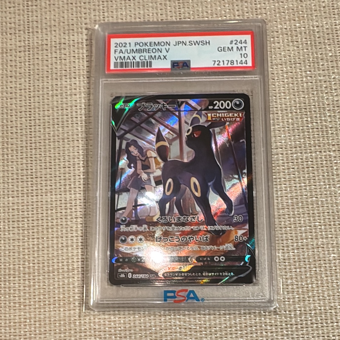 ブラッキーV CSR[S8b 244/184](ハイクラスパック「VMAXクライマックス」)