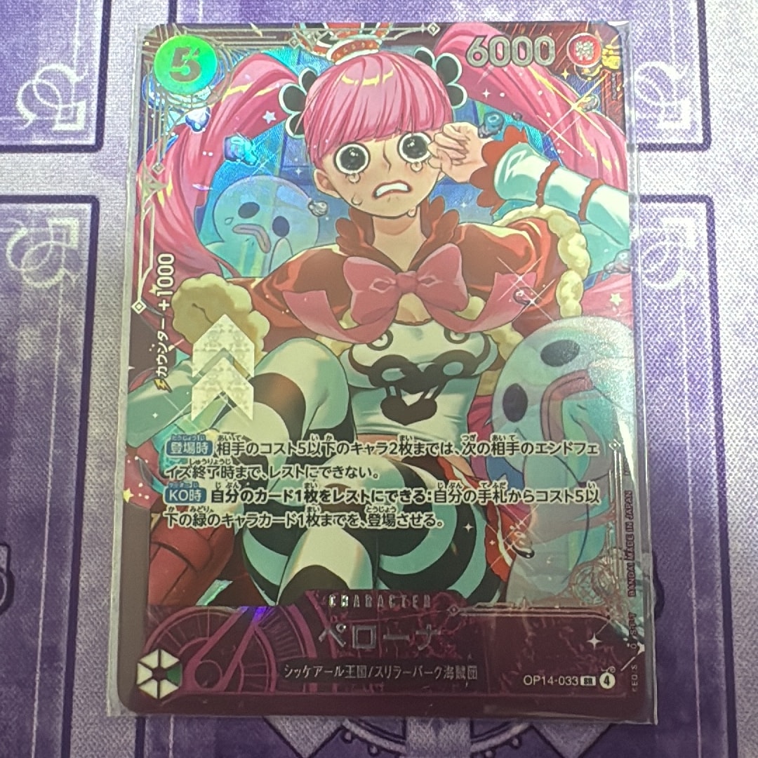 ペローナ SR :上位記念品​ [OP14-033](プロモーションカード