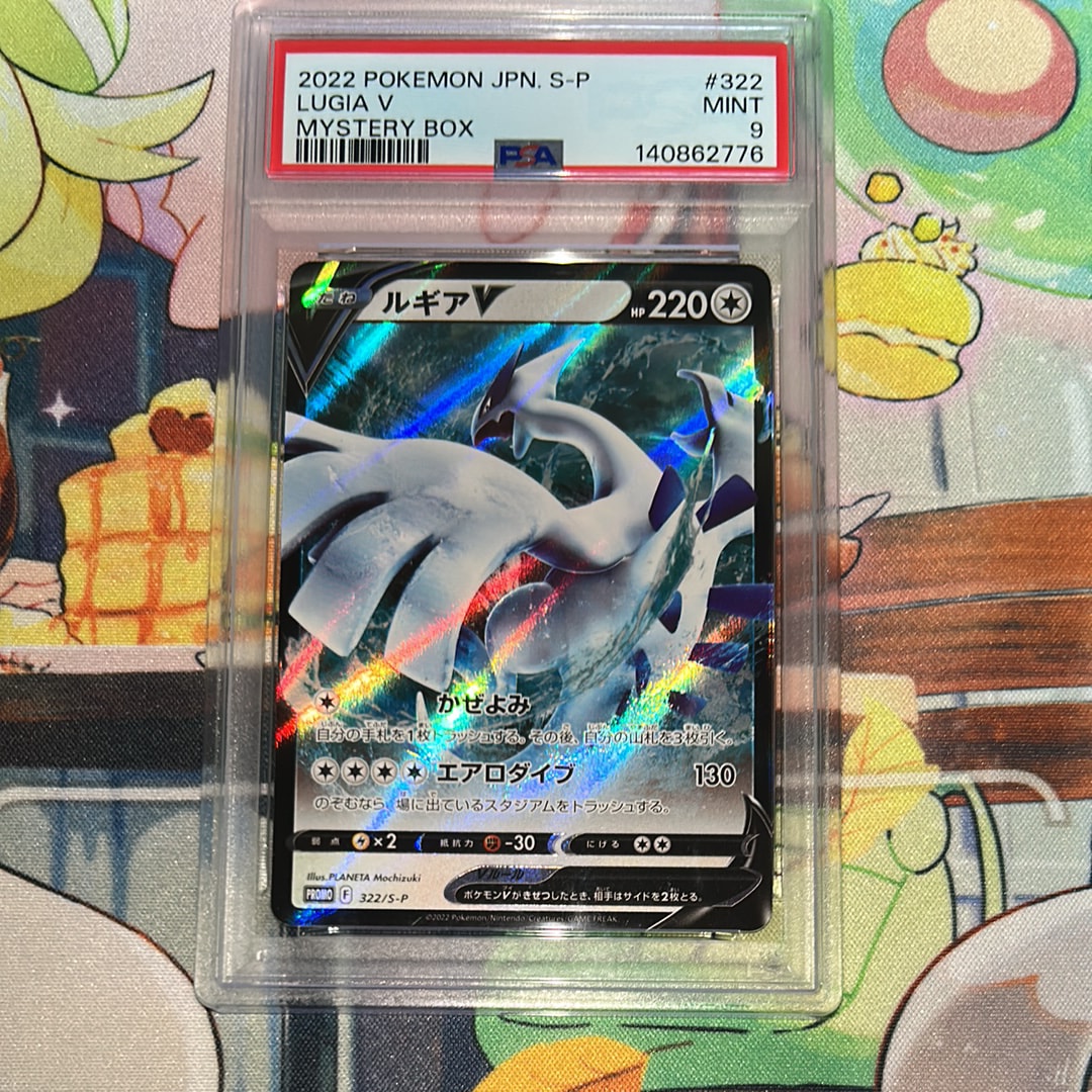 ルギアV : プロモ[S-P 322](プロモーションカード「S-P」)の新品/中古
