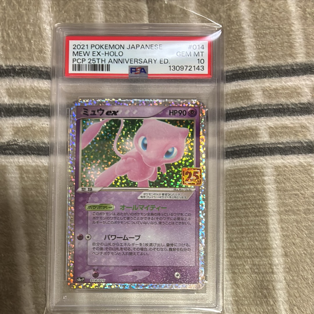 ミュウex: プロモ[S8a-P 014/025](プロモカードパック 25th ANNIVERSARY edition)