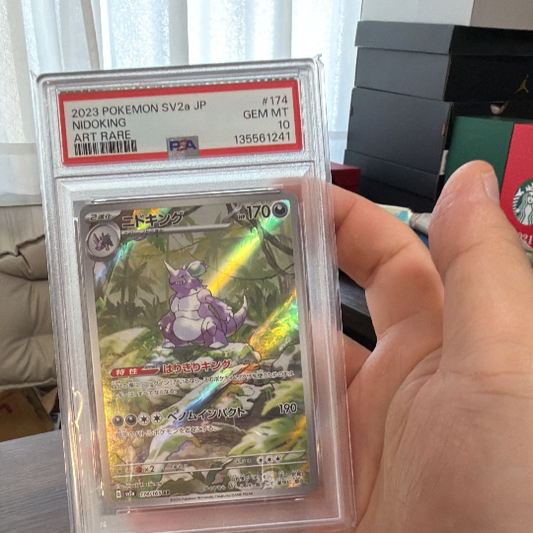 ニドキング AR[SV2a 174/165](強化拡張パック「ポケモンカード151」)