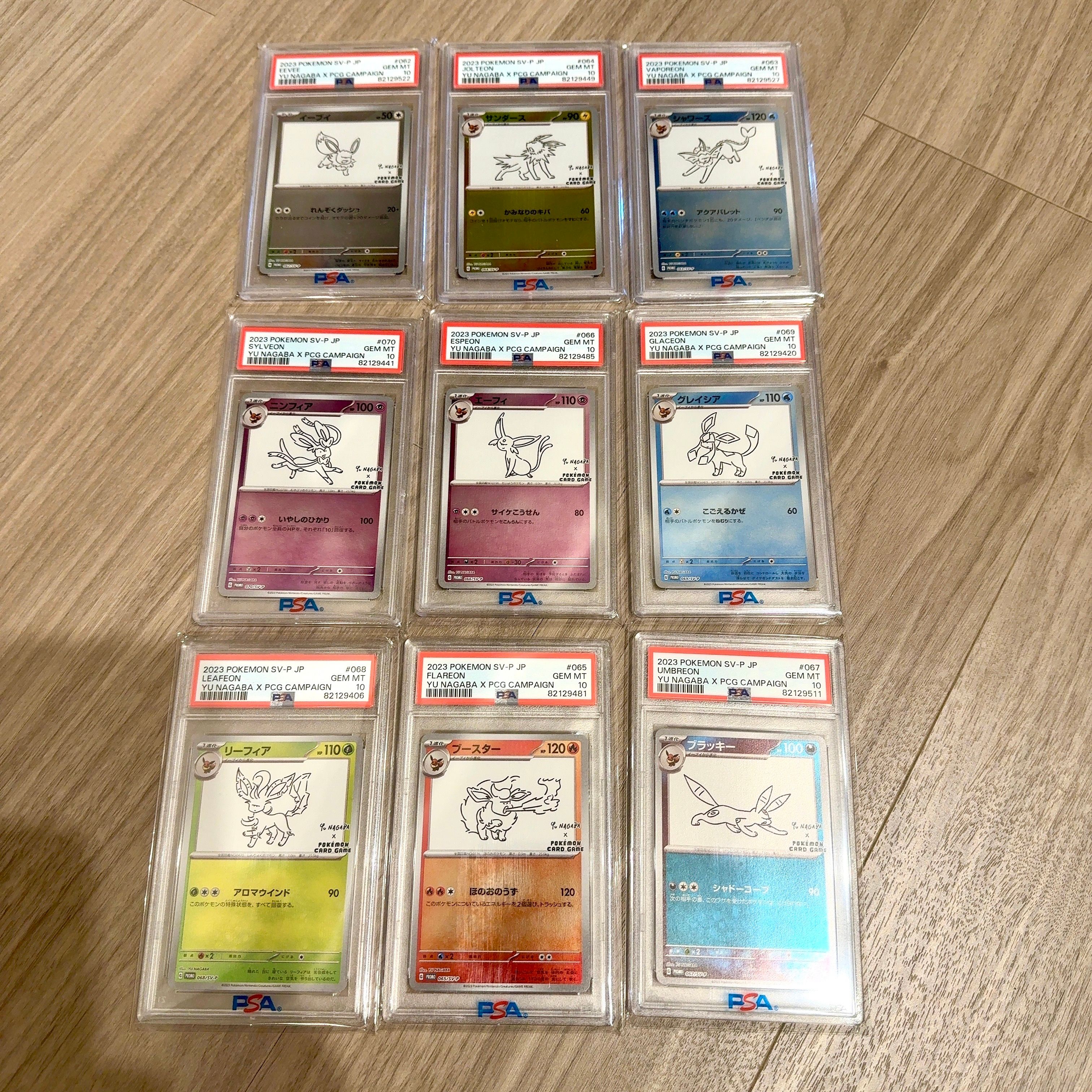 ポケモンカードゲーム YU NAGABA × ポケモンカードゲーム イーブイズ 全種セット: プロモ [SV-P ](「YU NAGABA×ポケモンカードゲーム」プロモーションカード「SV-P」)