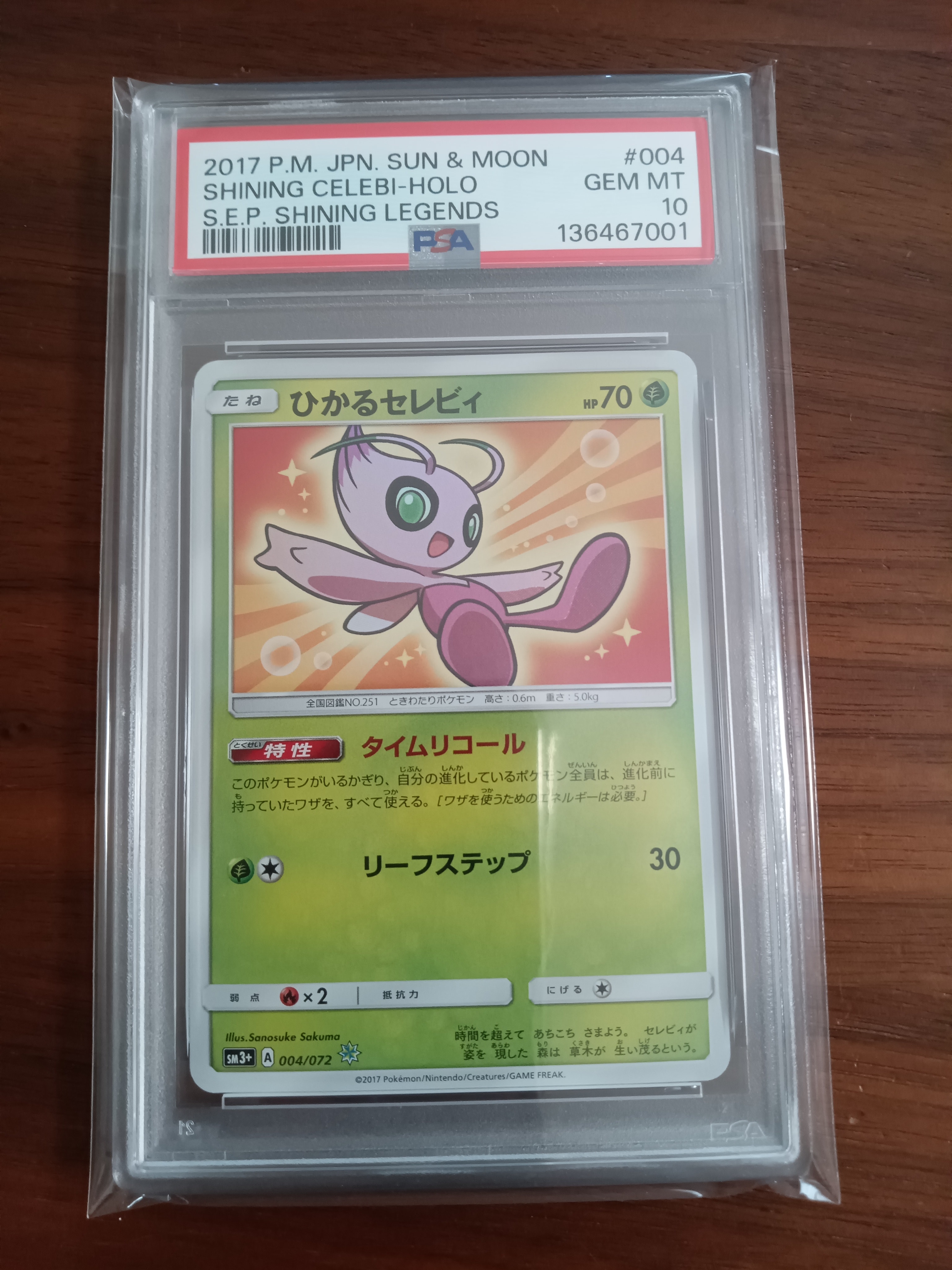 PSA10】ひかるセレビィ H[SM3+ 004/072](強化拡張パック「ひかる伝説