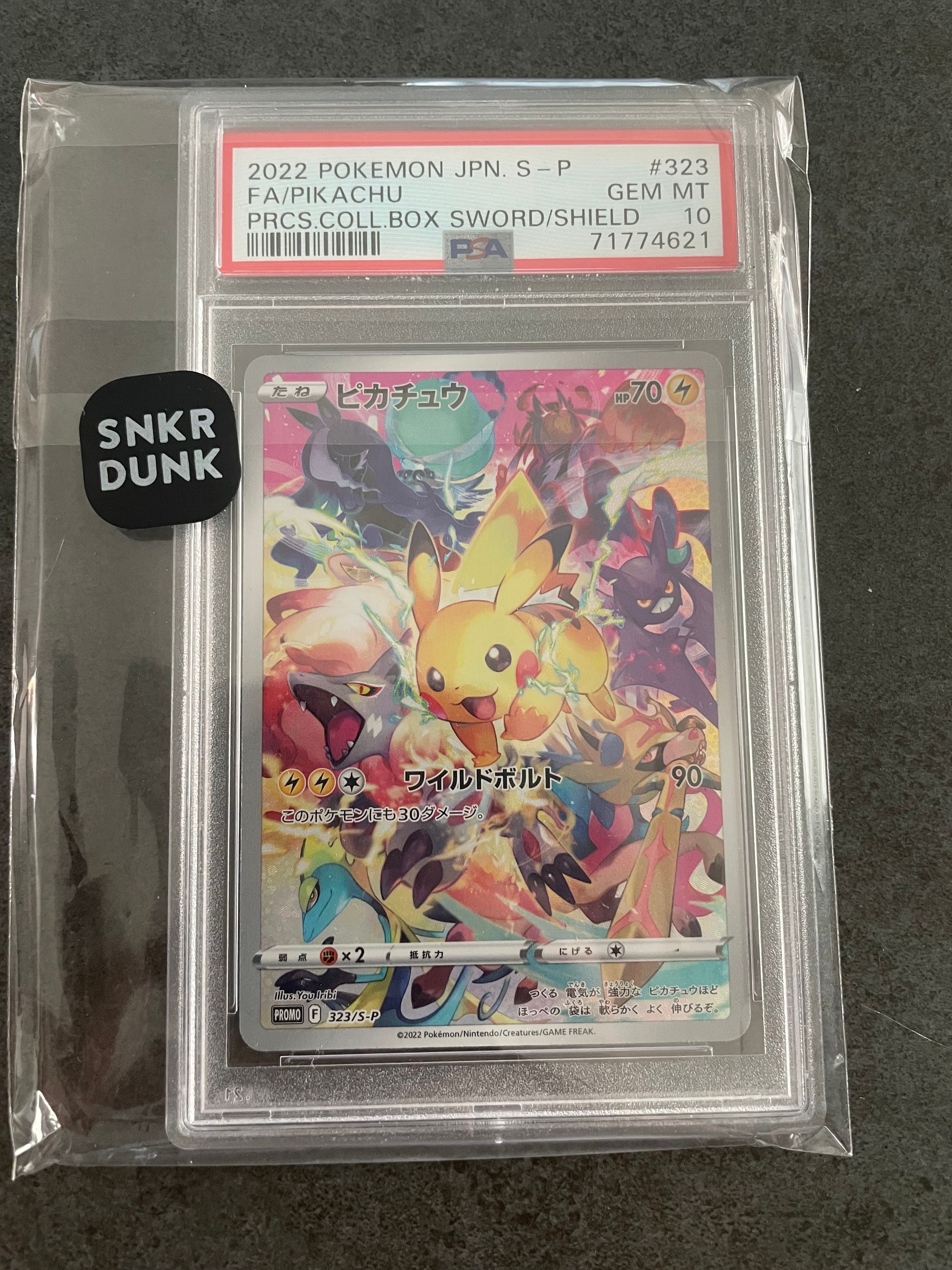 ピカチュウ: プロモ[323 S-P](プロモーションカード「プレシャス コレクターボックス ソード&シールド」)