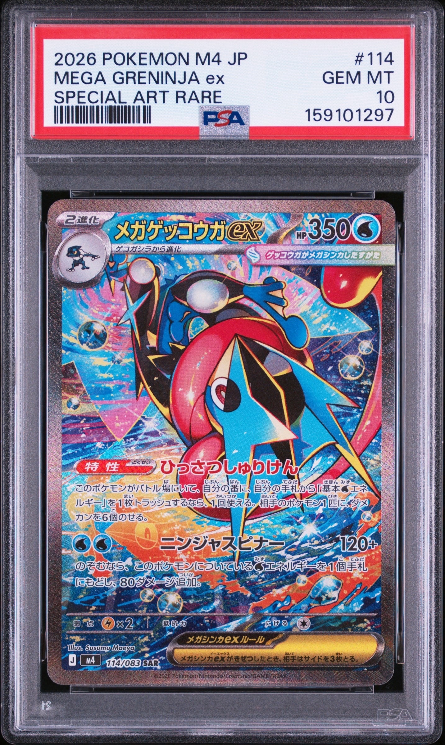 ヤドン P [M-P 070](ポケモンカードゲームMEGA「プロモカードパック 第