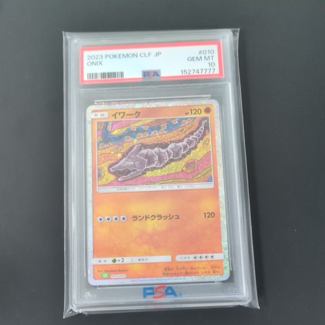 PSA10】イワーク [CLF 010/032](ポケモンカードゲーム Classic) 1枚の