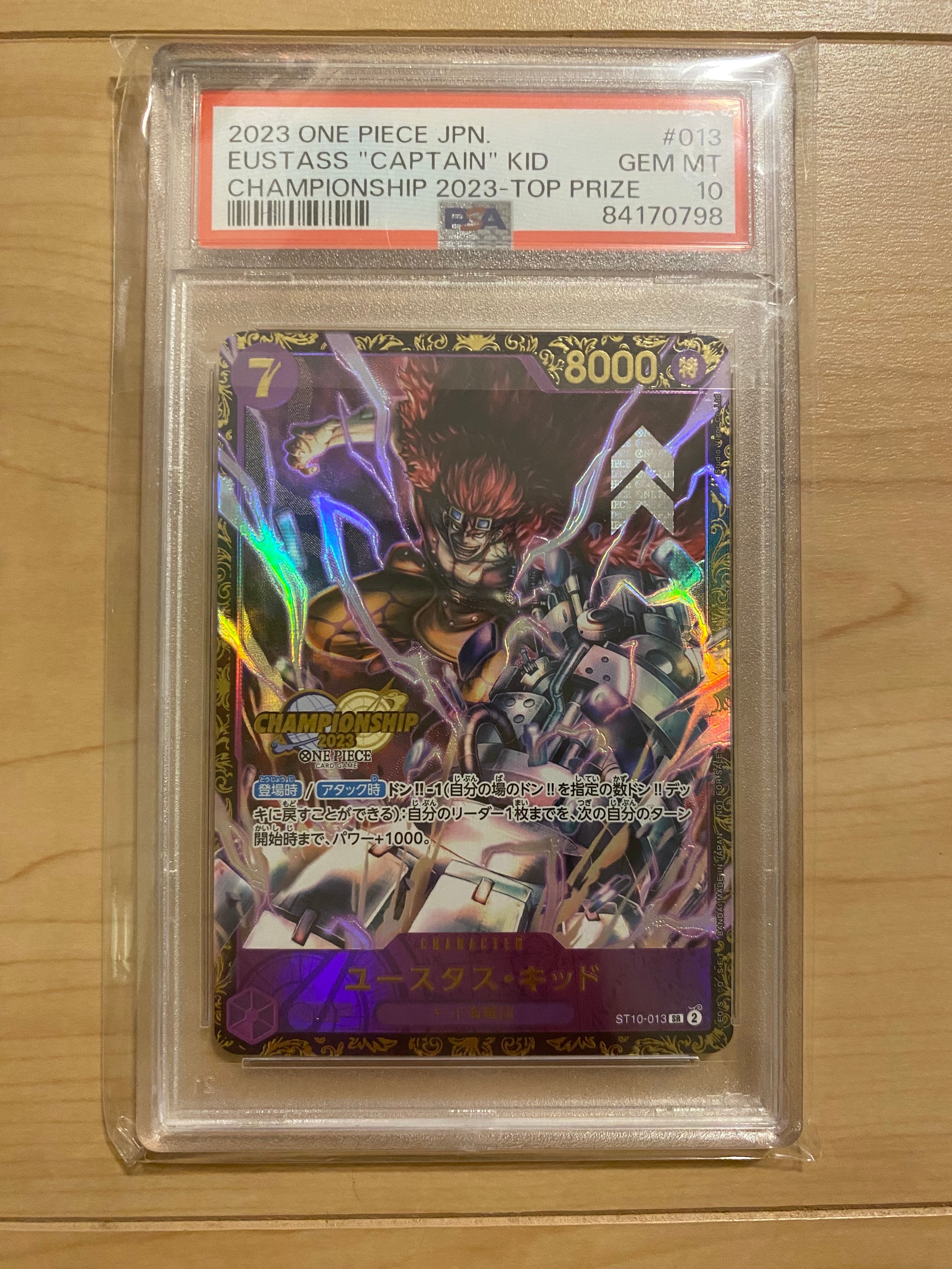 ユースタス・キッド [ST10-013] (チャンピオンシップ 記念品)