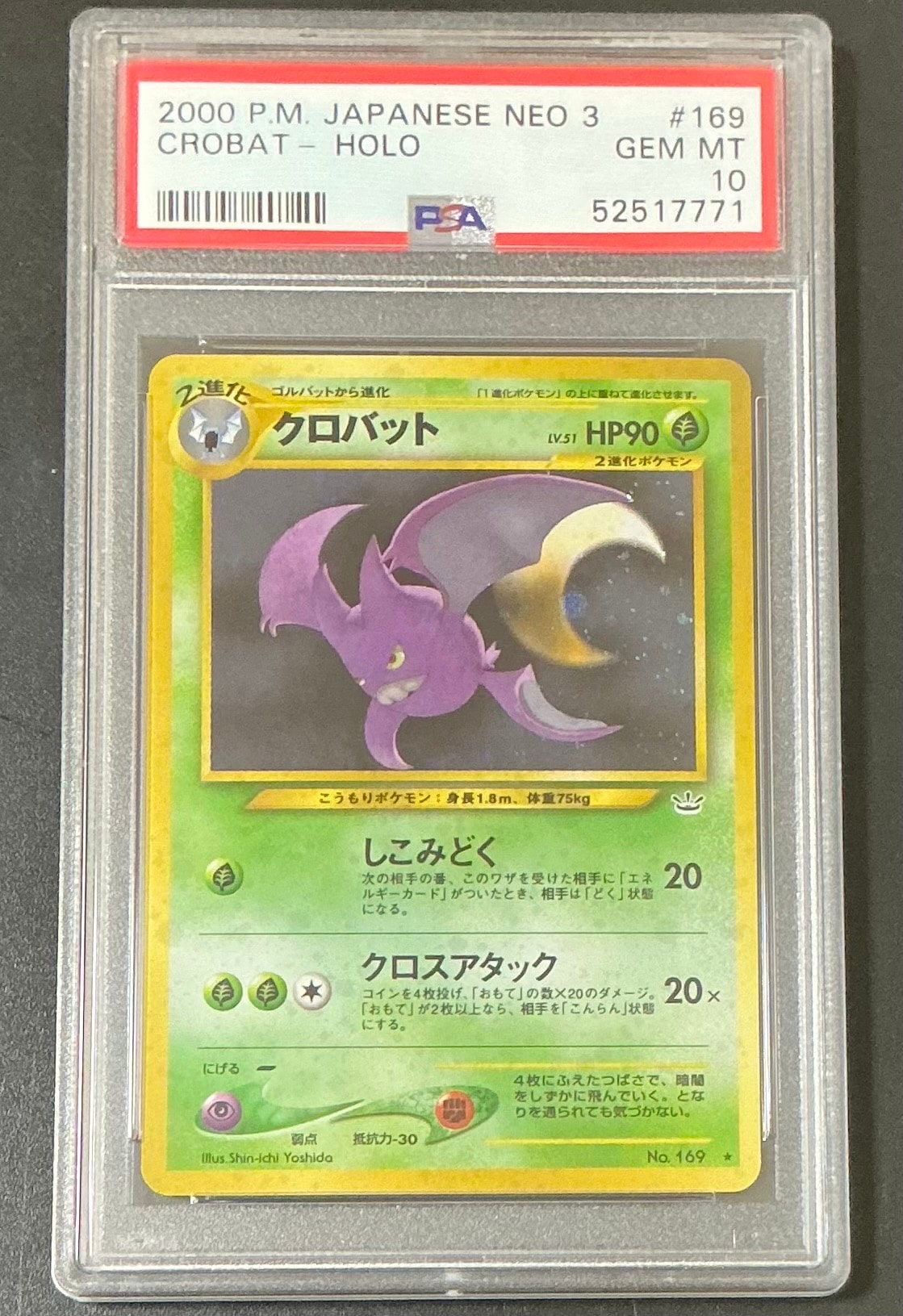 【PSA10】カイリキーEX SR [XY7 088/081] バンデットリング PSA10】カイリキーEX SR [XY7 088/081](拡張パック「バンデットリング