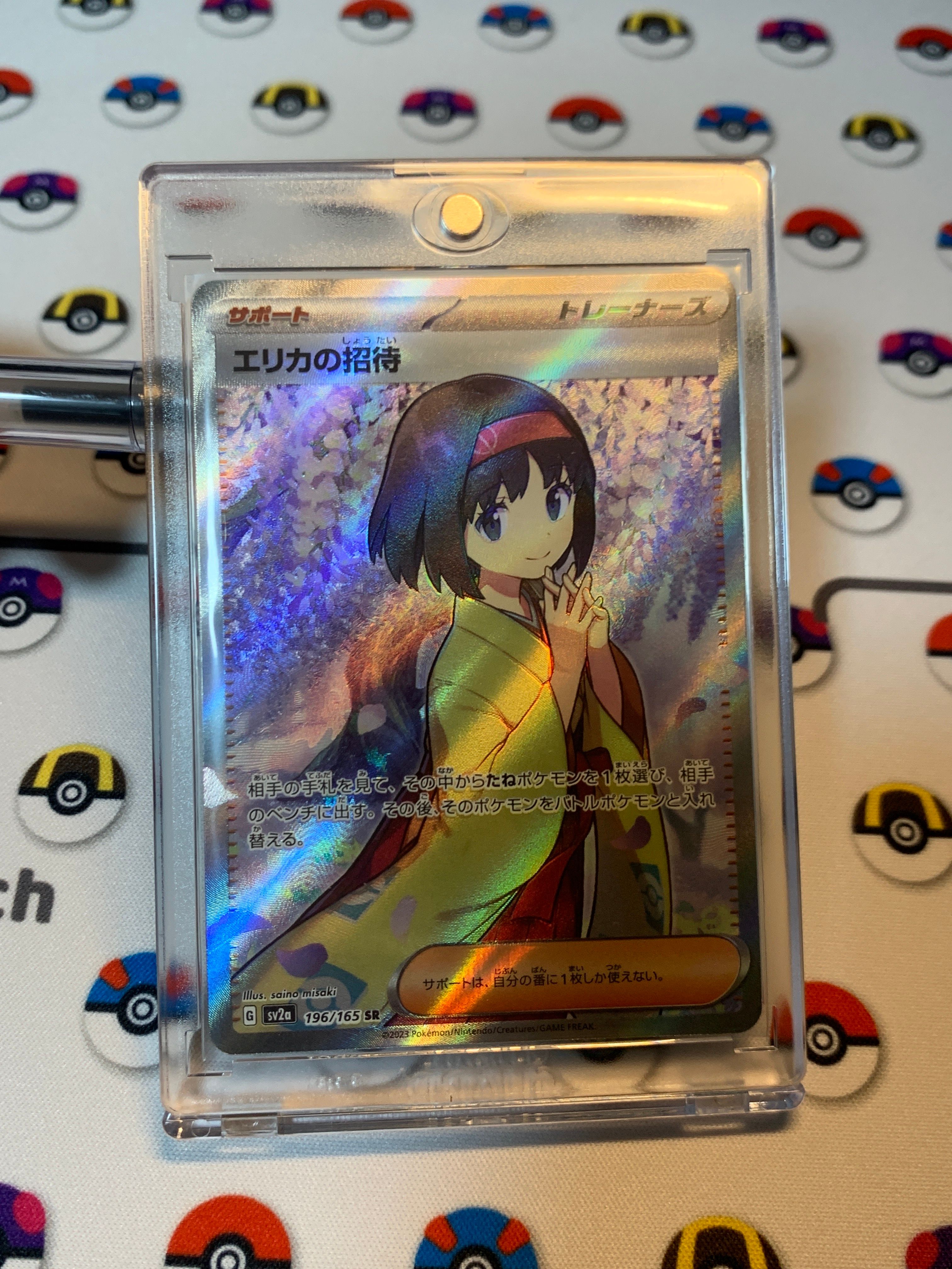 エリカの招待 SR[SV2a 196/165](強化拡張パック「ポケモンカード151」)