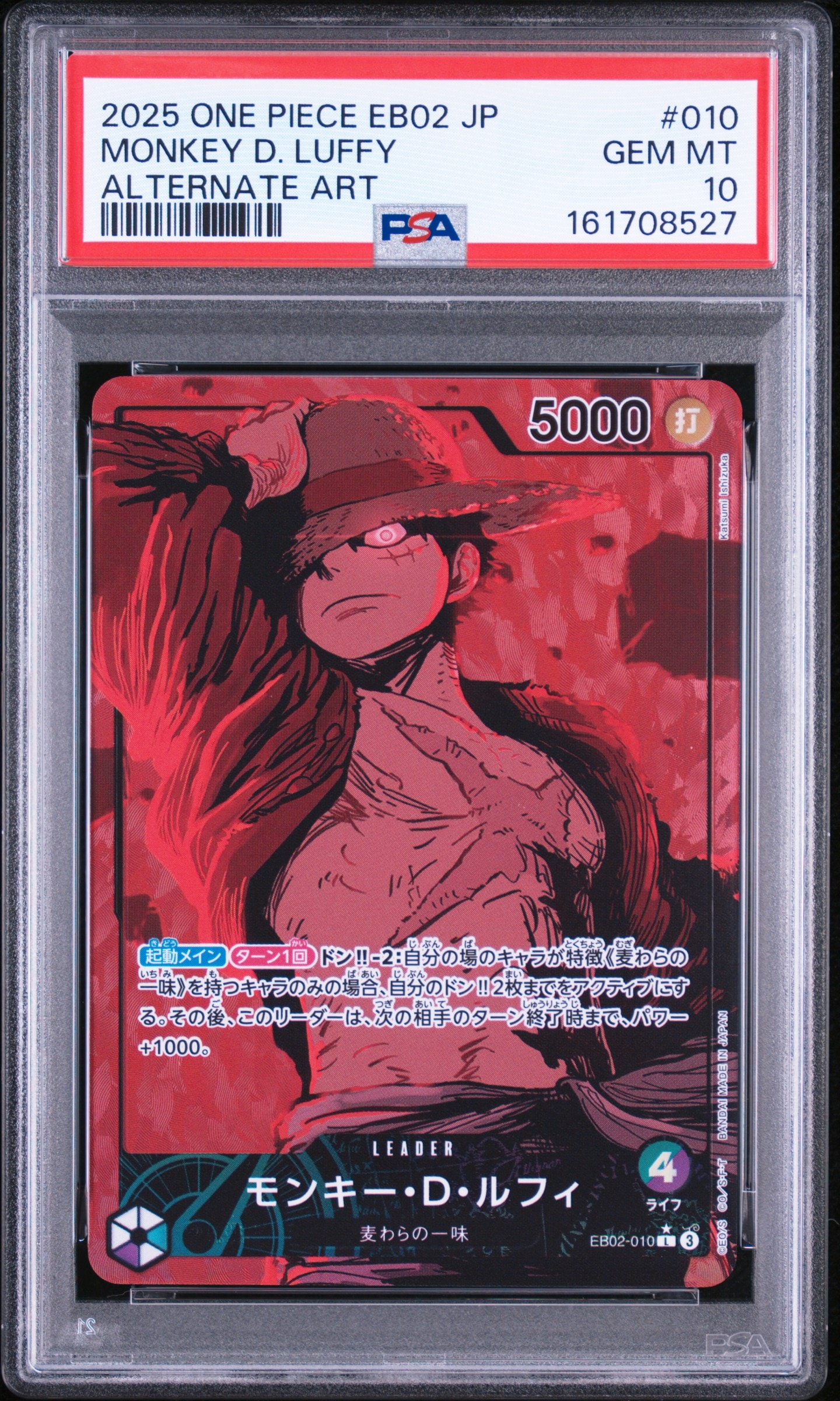 モンキー・D・ルフィ L-P [EB02-010](エクストラブースター「アニメ 25th コレクション」)