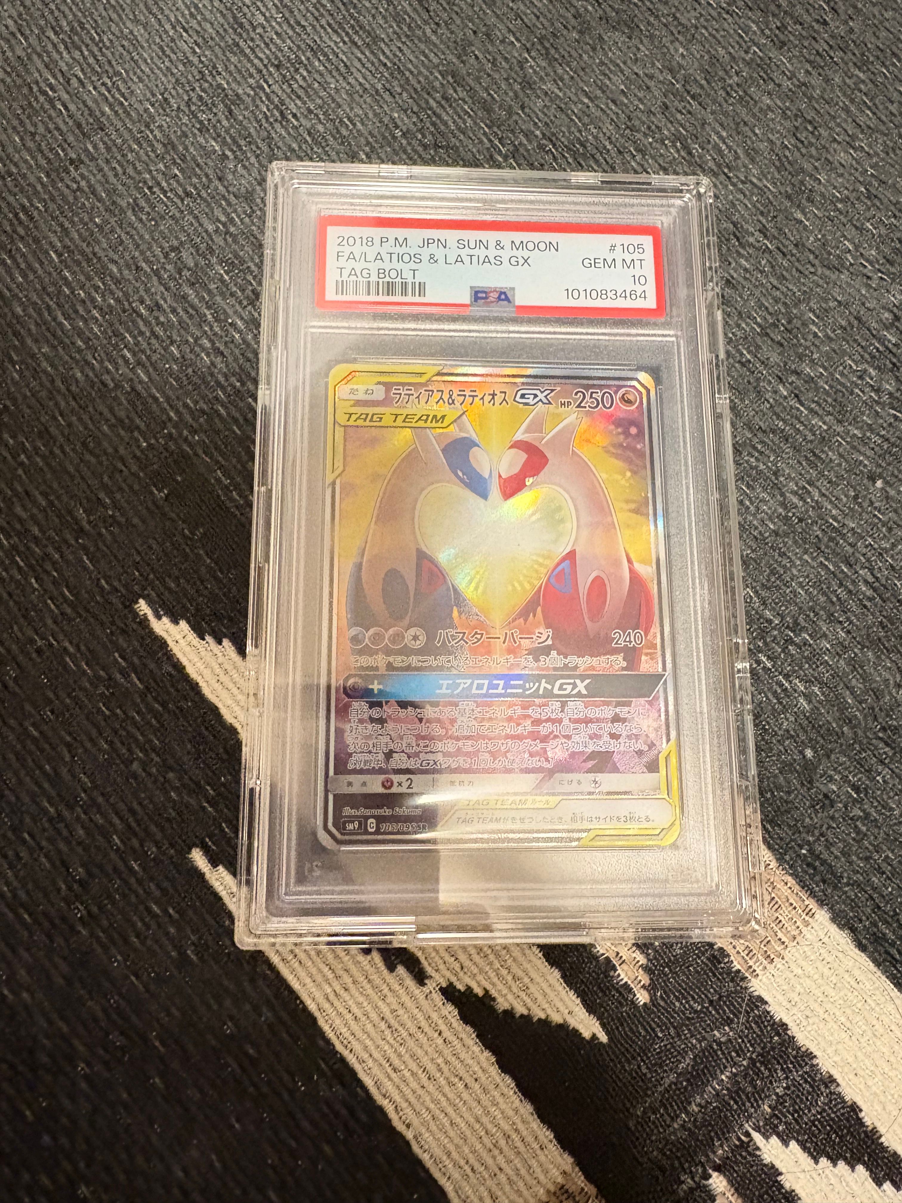 ラティアス&ラティオスGX SR: SA (ラティラティGX) [SM9 105/095](拡張パック「タッグボルト」)
