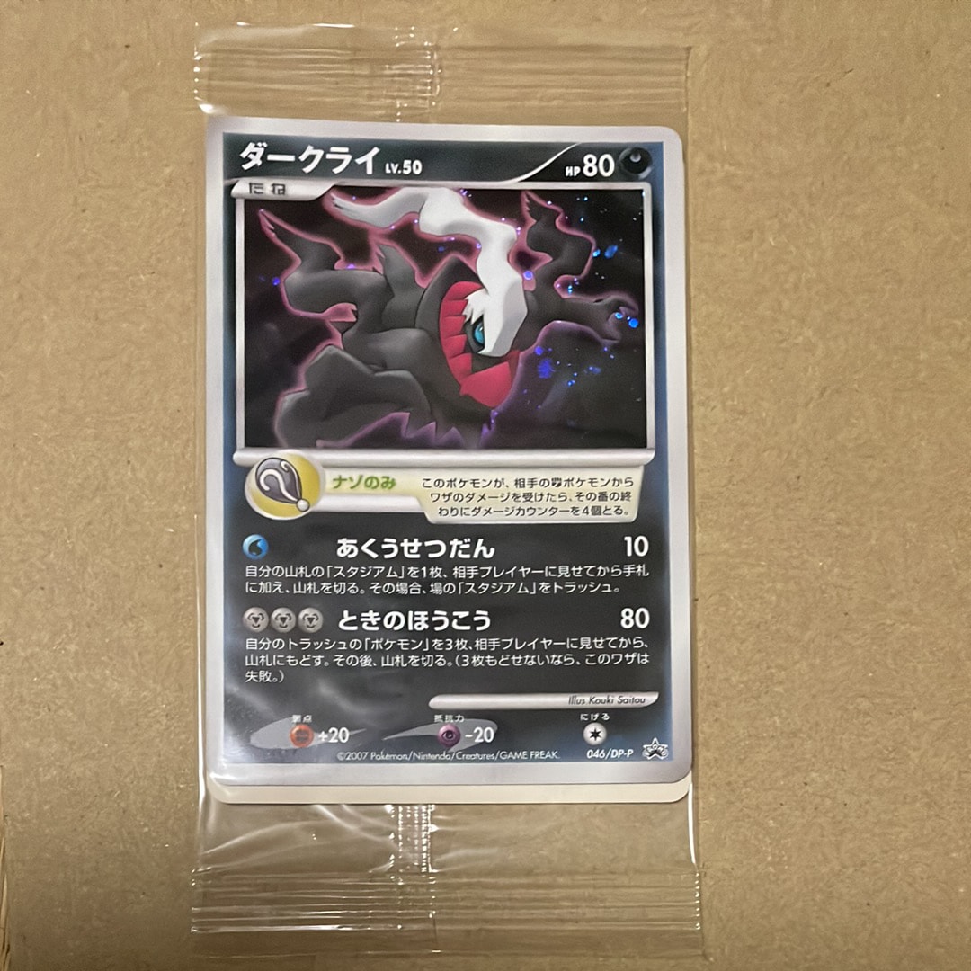 さぎょういん SR[s12 111/098](拡張パック「パラダイムトリガー」)の