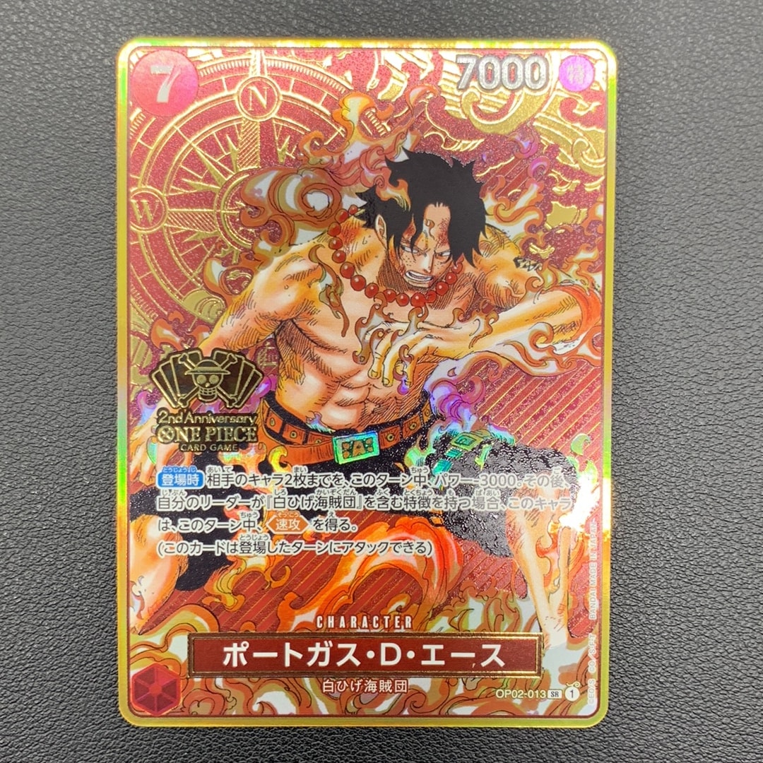 PSA10】ポートガス・D・エース SR [OP02-013](スペシャルグッズセット