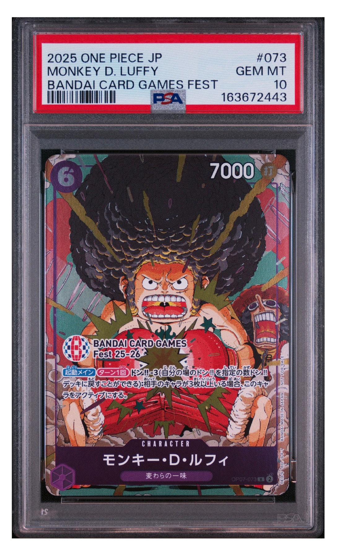 モンキー・D・ルフィ R :来場記念品 [OP07-073](プロモーションカード「バンダイカードゲームズフェスト 25-26 イン 東京」)