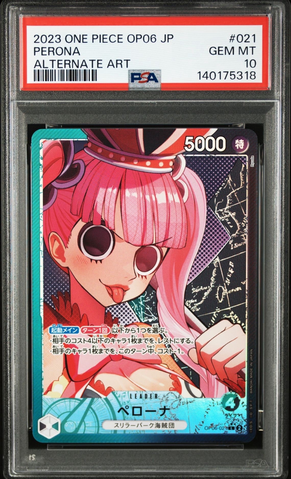 【PSA10】ペローナ_ワンピースベースショップ_リミテッドカードコレクション PSA10】ペローナ L [OP06-021](リミテッドカードコレクション「BASE