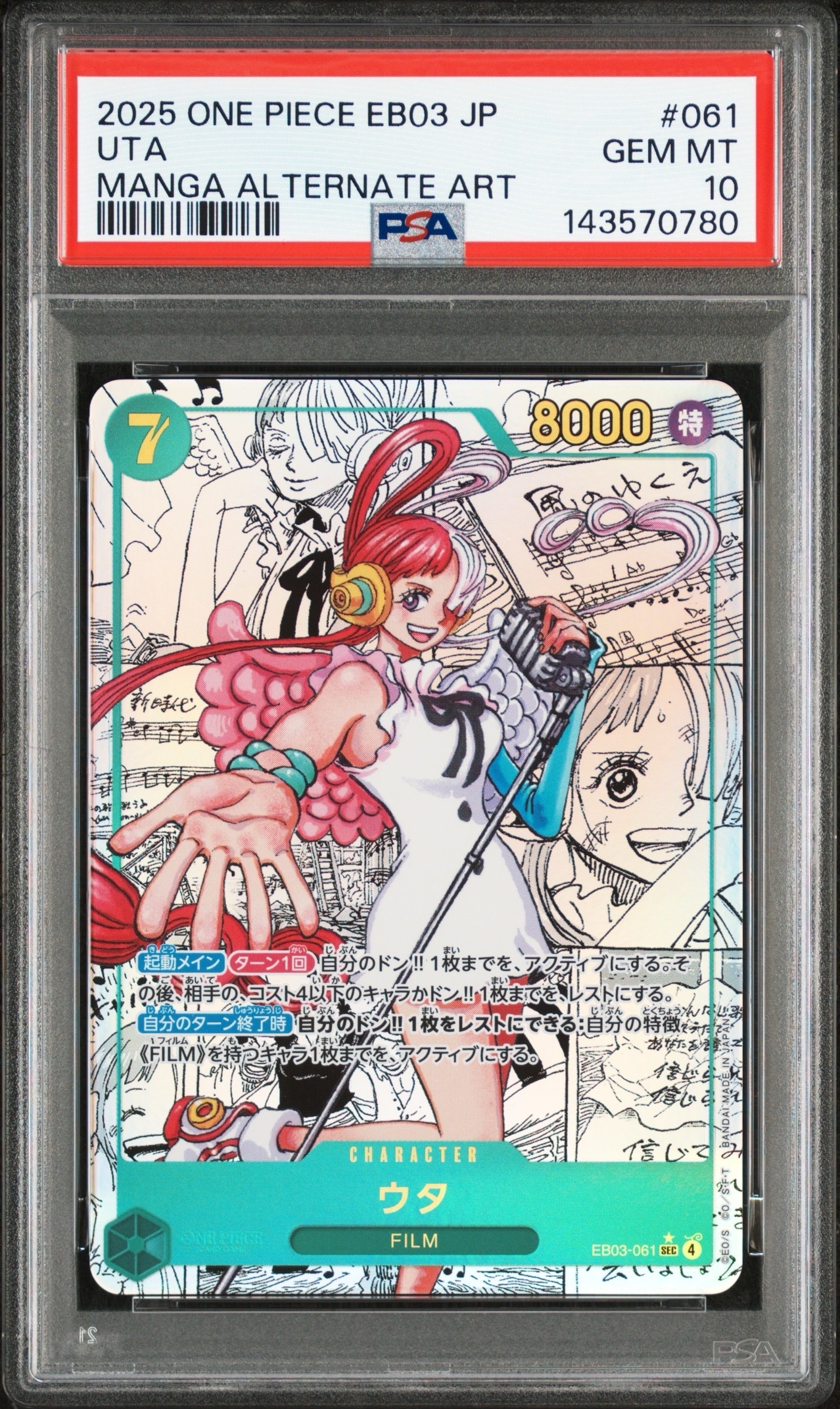 PSA10】ウタ SEC-SP (コミパラ) [EB03-061](エクストラブースター
