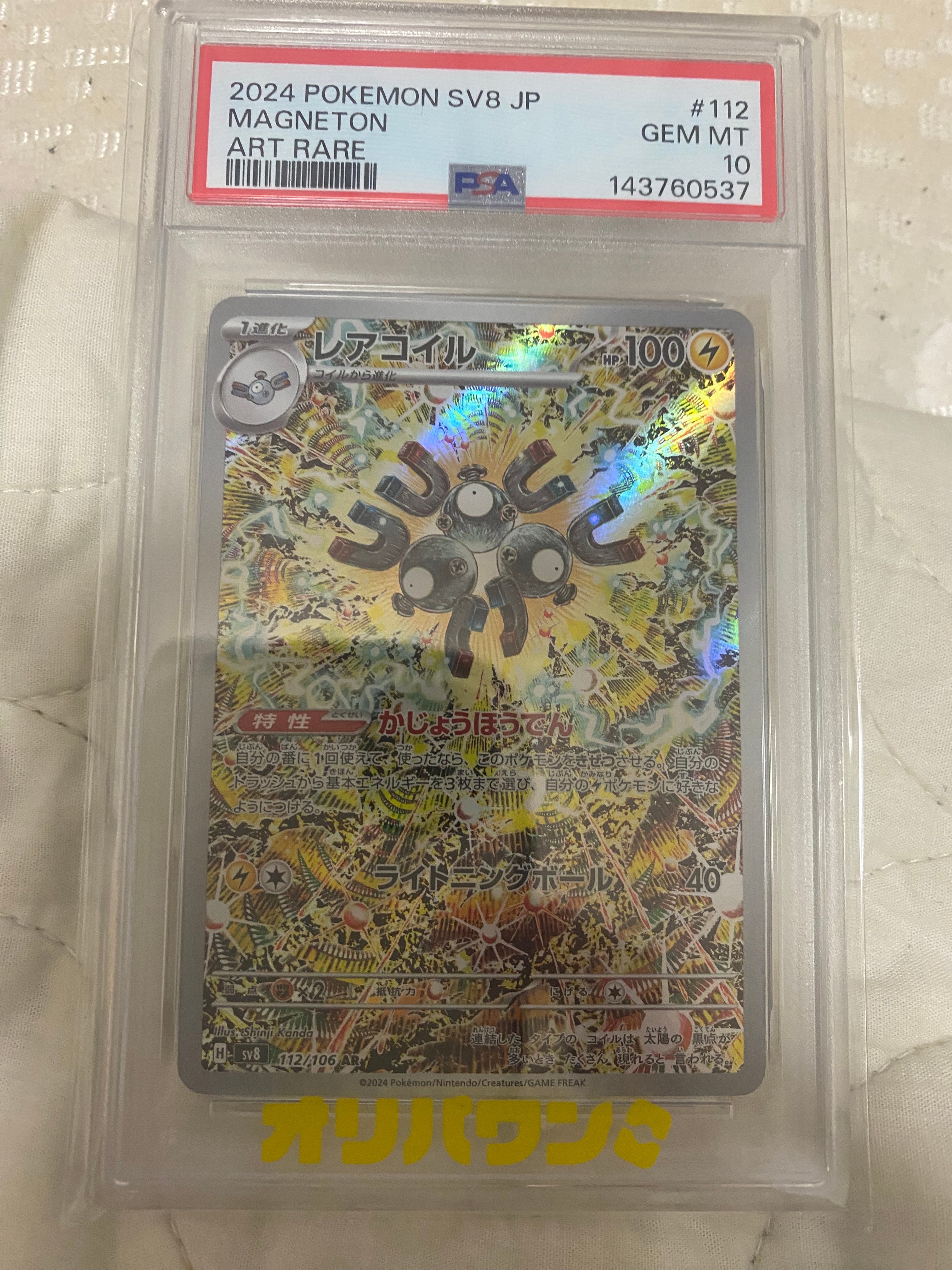 ミュウツーEX UR :1ED [XY8-B 065/059](拡張パック「青い衝撃」)の新品