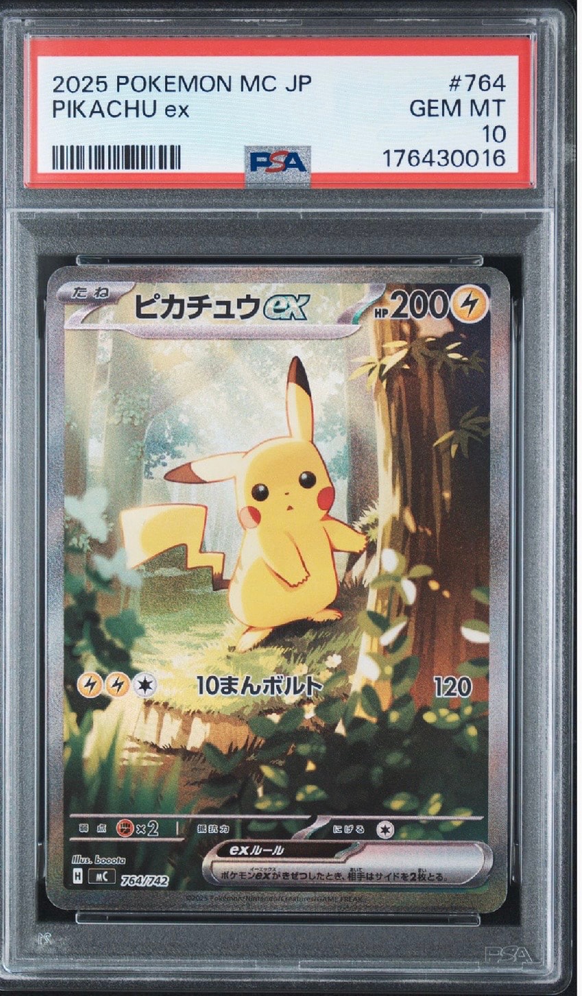 ピカチュウex SAR仕様 [MC 764/742](スタートデッキ100「バトルコレクション」)