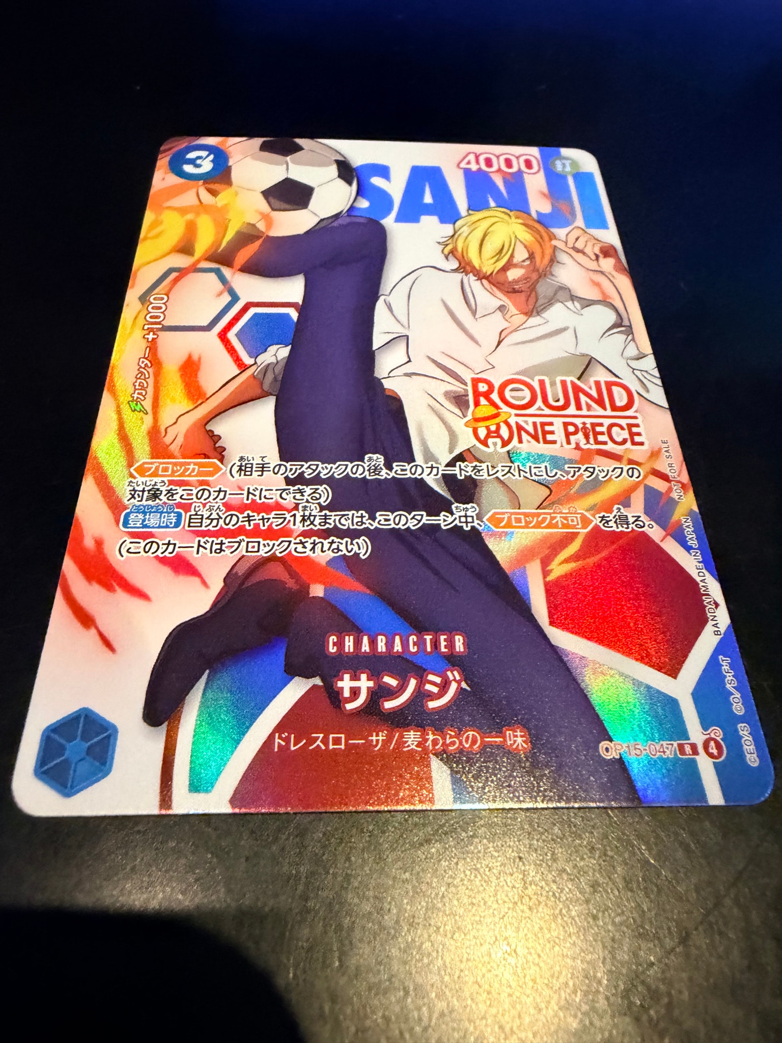 サンジ