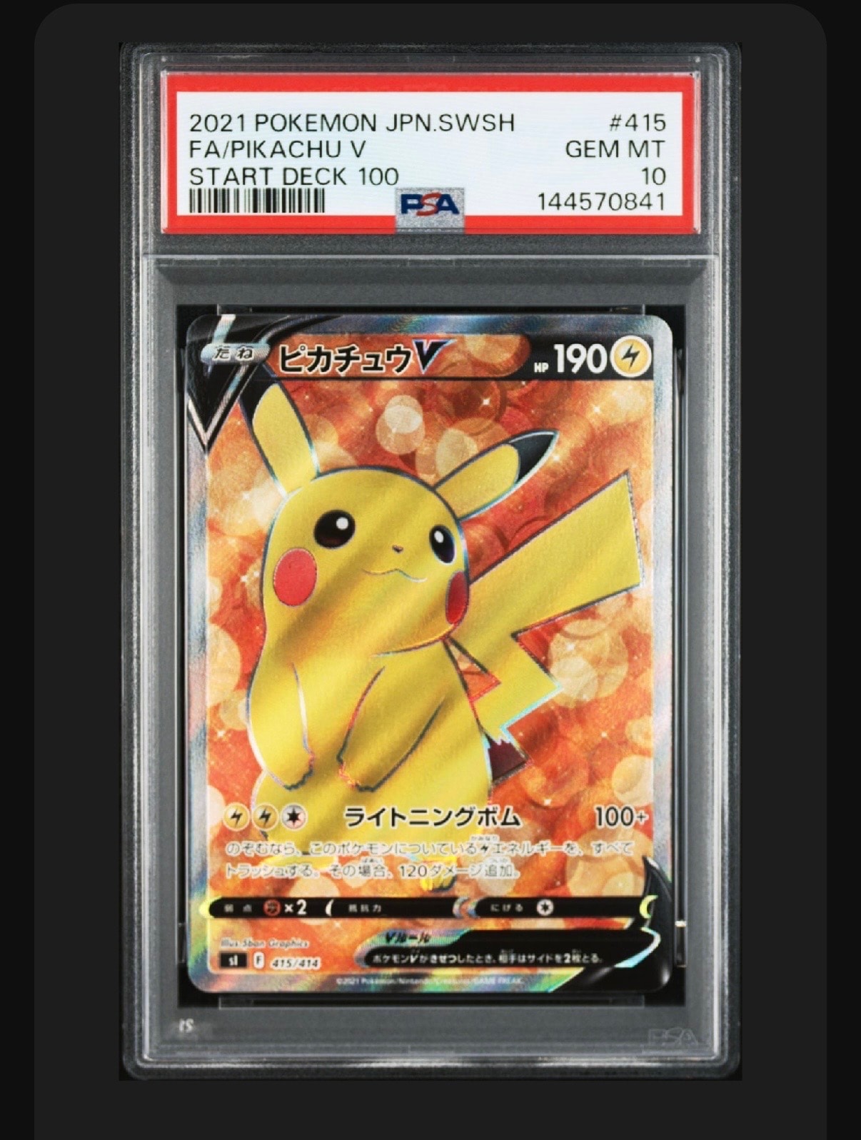 サカキの追放 SR[SM10 105/095](拡張パック「ダブルブレイズ」)の新品