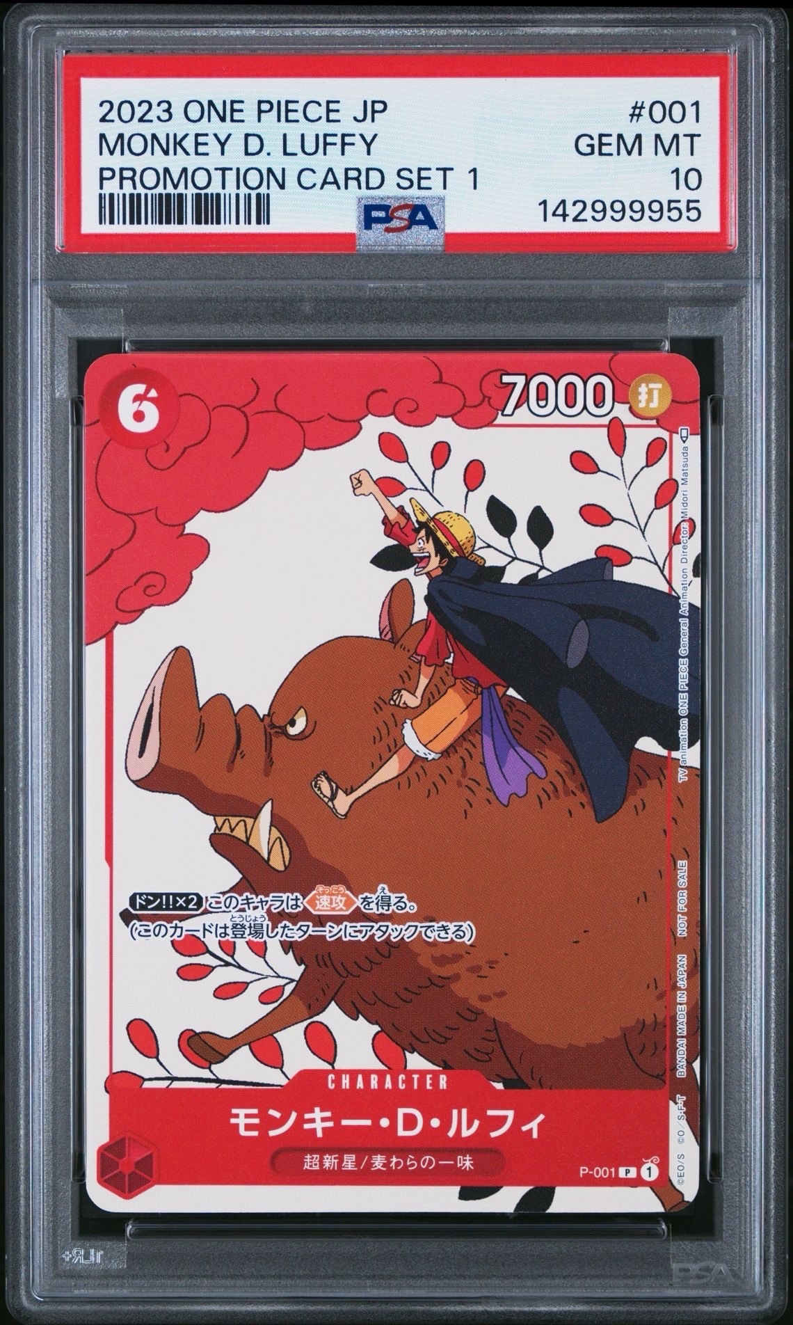 PSA10】モンキー・D・ルフィ P [P-001] (プレミアムカードコレクション