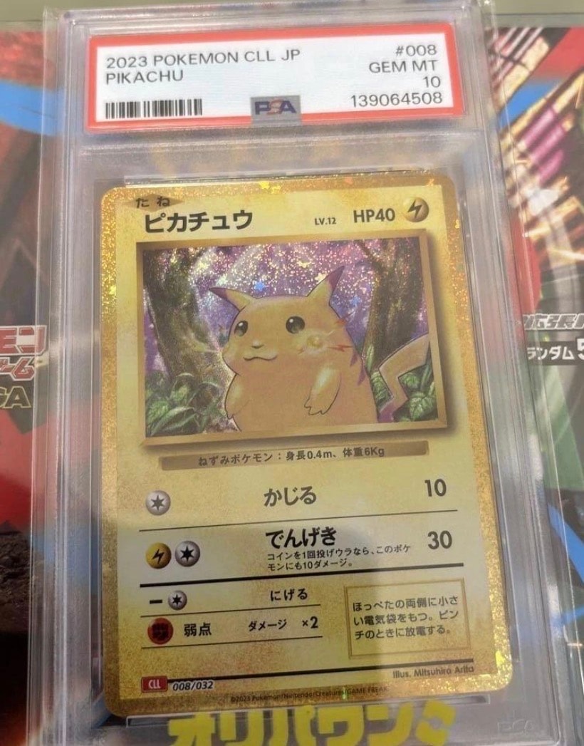 ピカチュウ [CLL 008/032](ポケモンカードゲーム Classic)