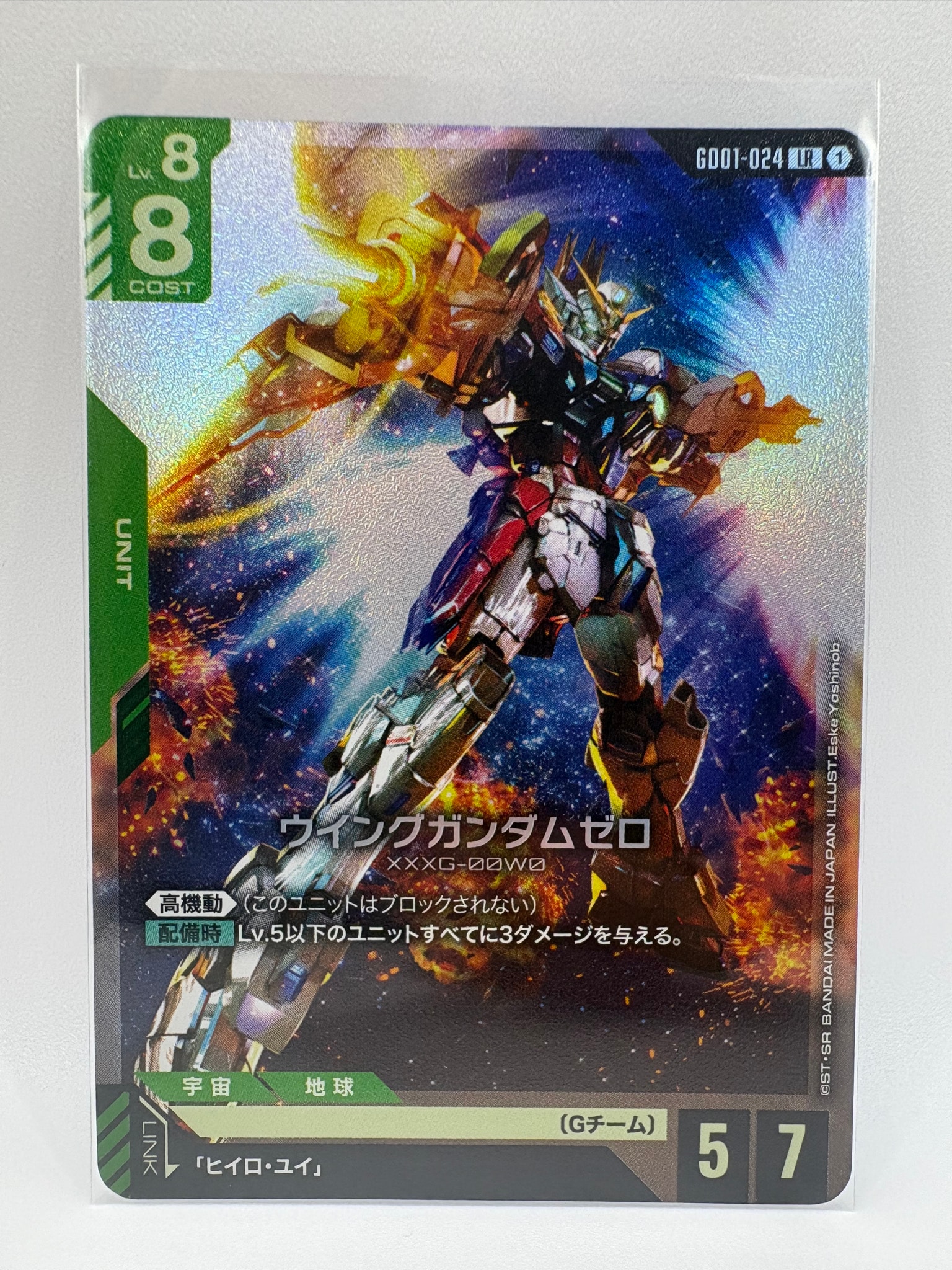 ウイングガンダムゼロ LR [GD01-024](ブースターパック「ニュータイプライジング」)