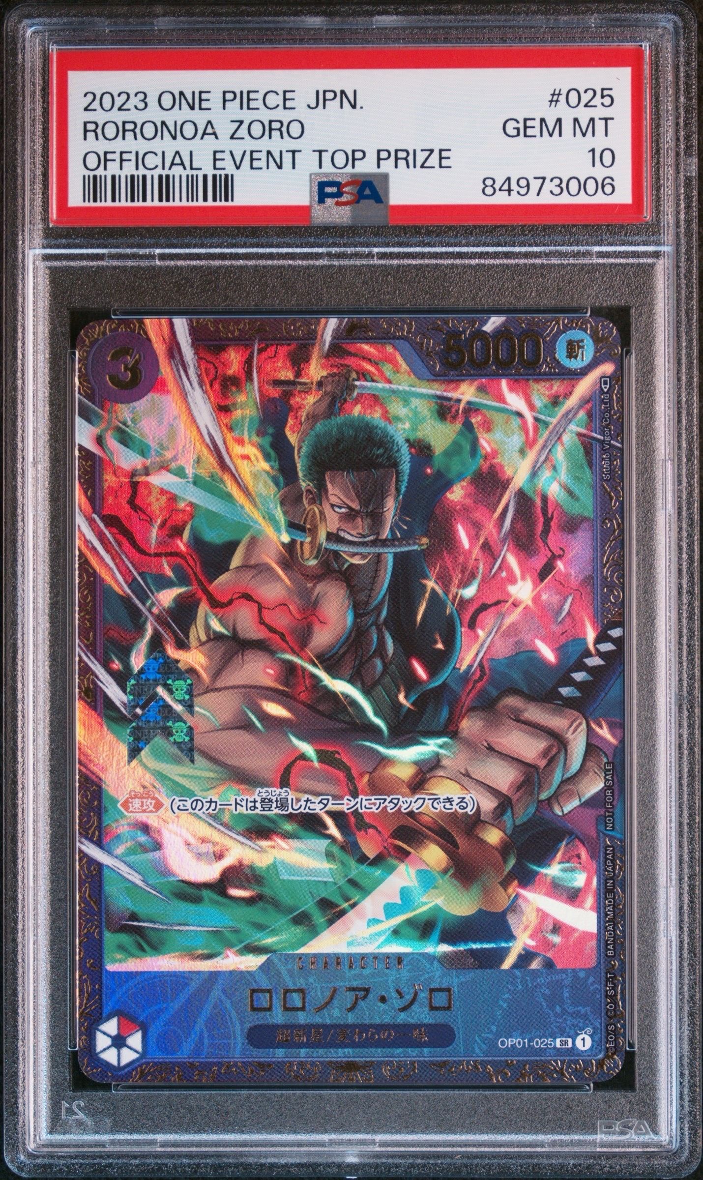 ロロノア・ゾロ SR [OP01-025] (フラッグシップバトル記念品)