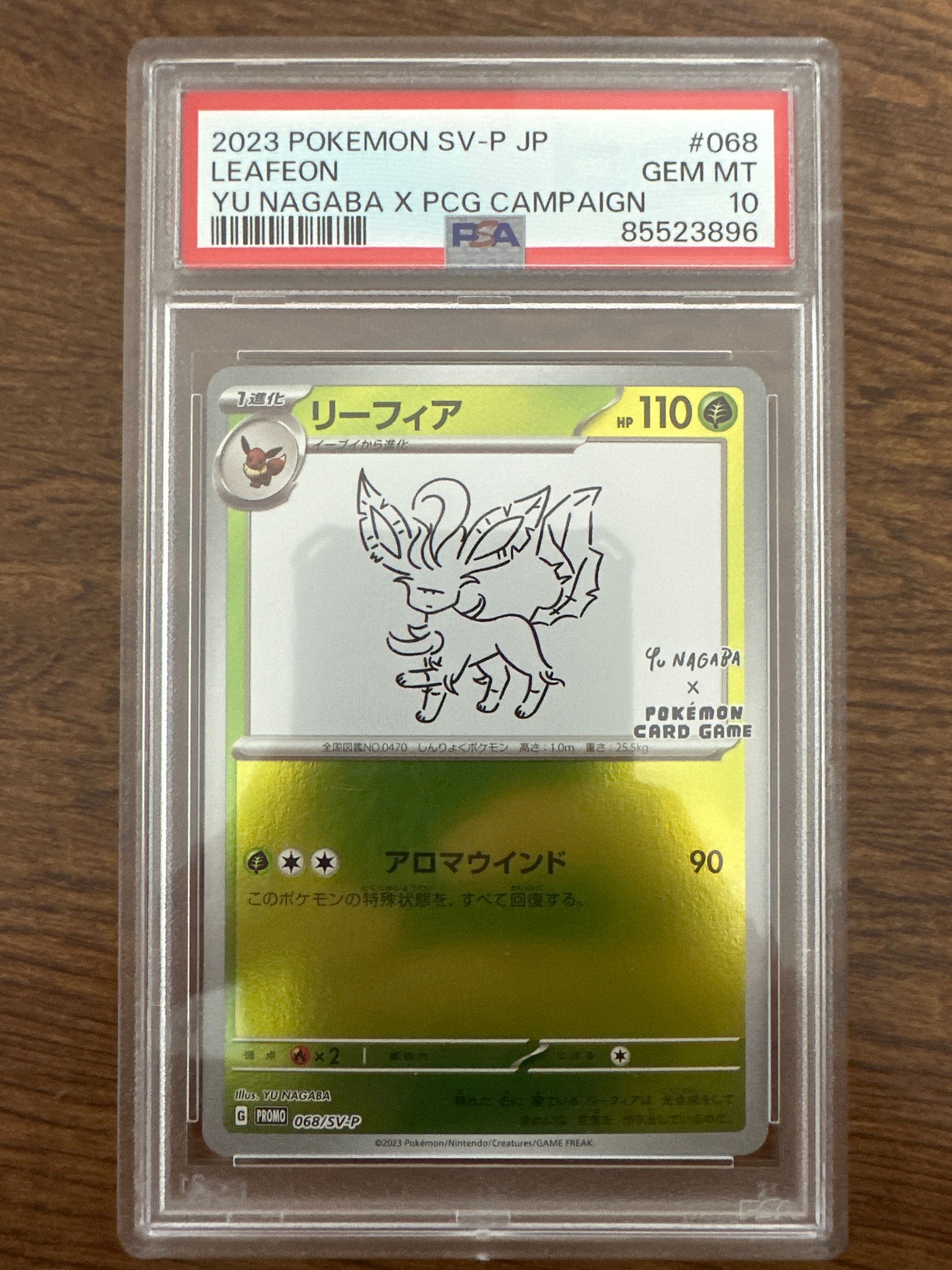 リーフィア: プロモ [SV-P 068](「YU NAGABA×ポケモンカードゲーム」プロモーションカード「SV-P」)