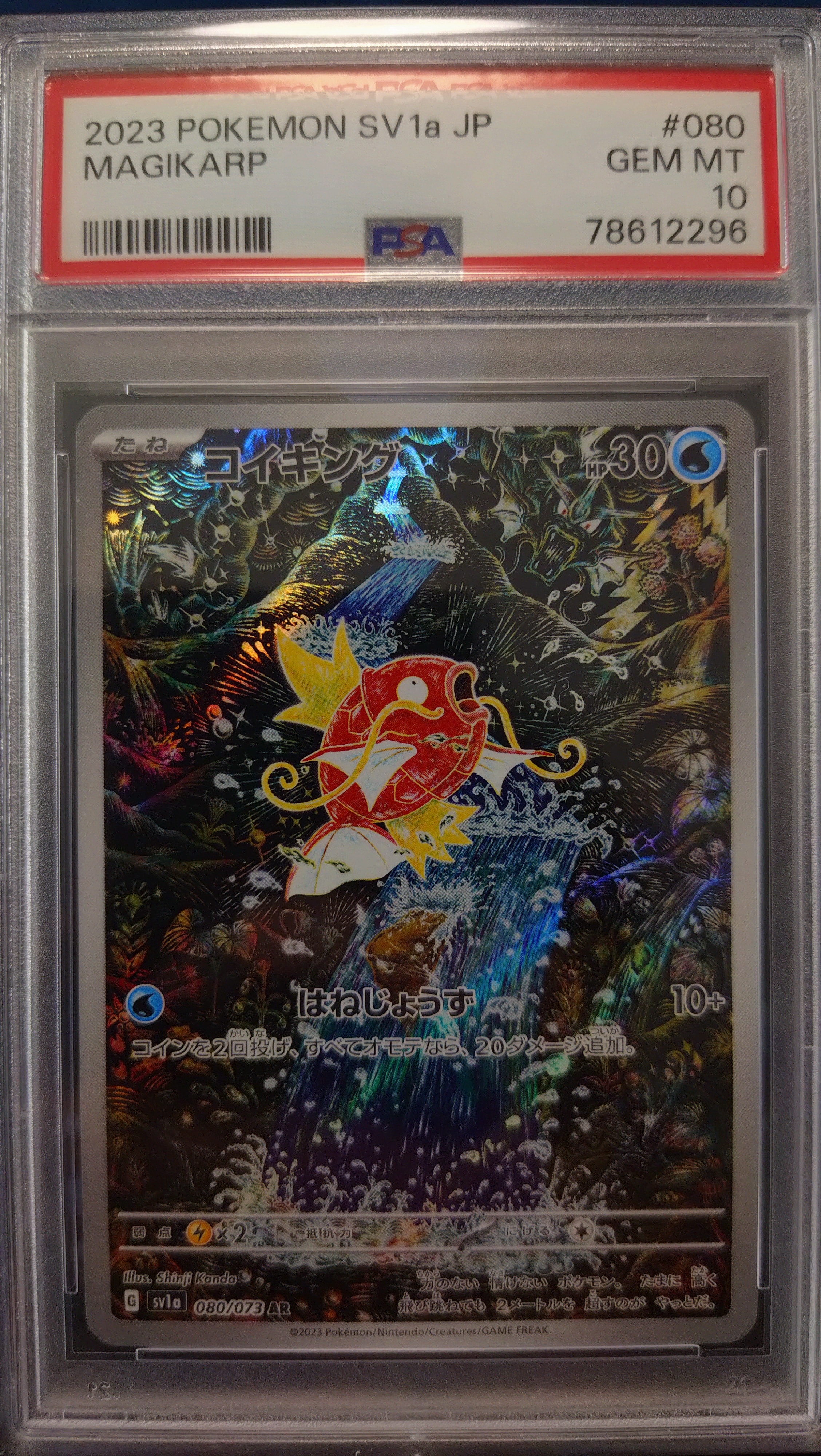 PSA10】ピカチュウ C [SM10a 009/054](強化拡張パック「ジージーエンド