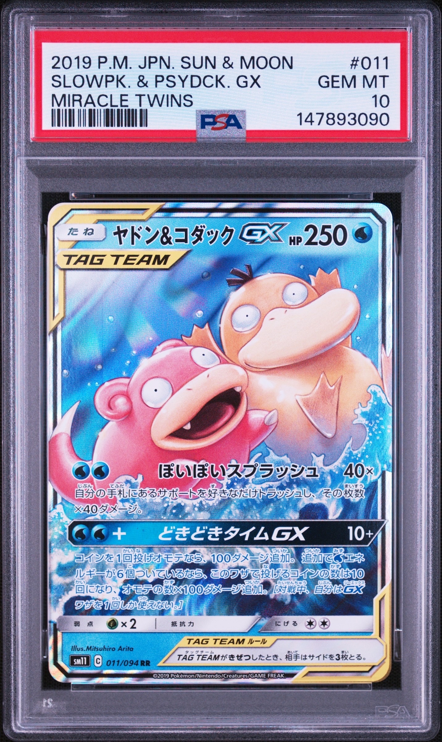 メガサメハダーex SAR [M2 113/080](拡張パック「インフェルノX」)の