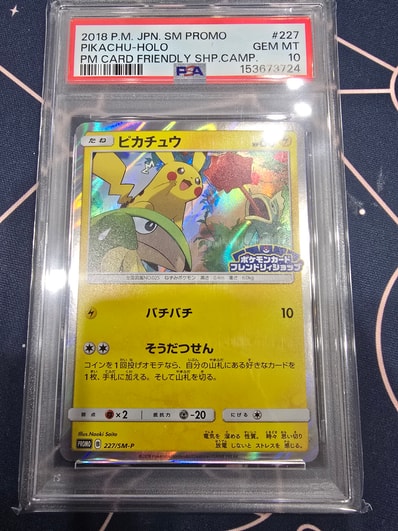 ピカチュウ フレンドリィショップキャンペーン プロモカード 227/SM-P ピカチュウ フレンドリィショップキャンペーン プロモカード 227/SM-P