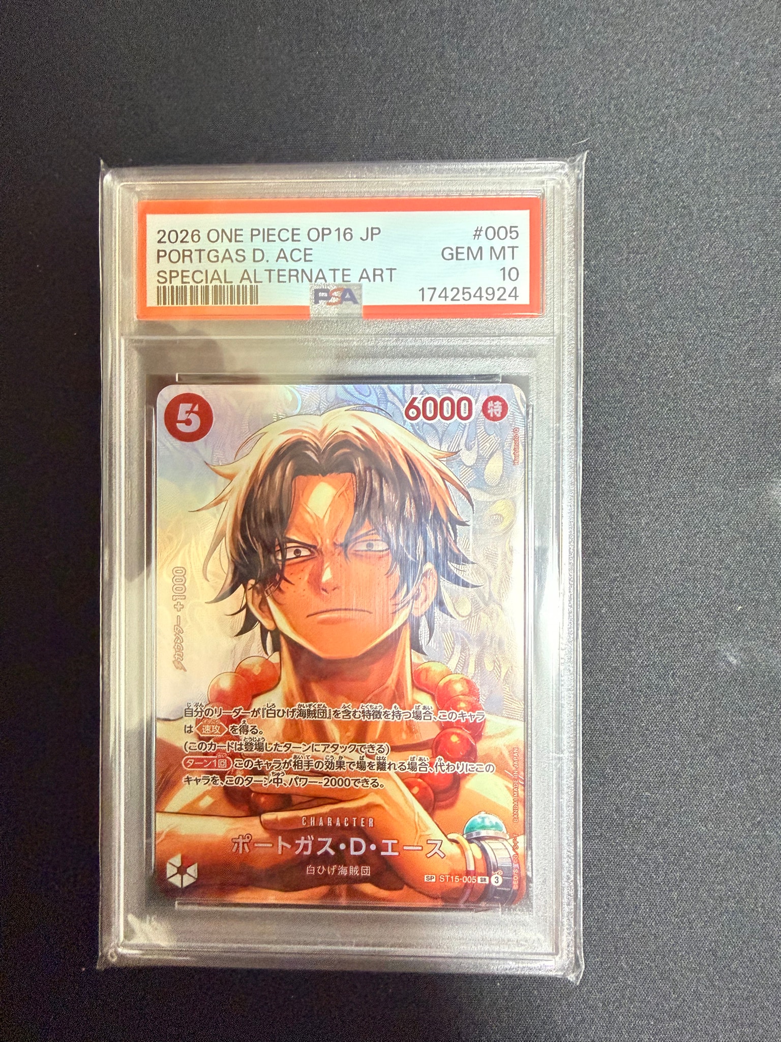 ポートガス・D・エース SR-SPC [ST15-005](ブースターパック「決戦の刻