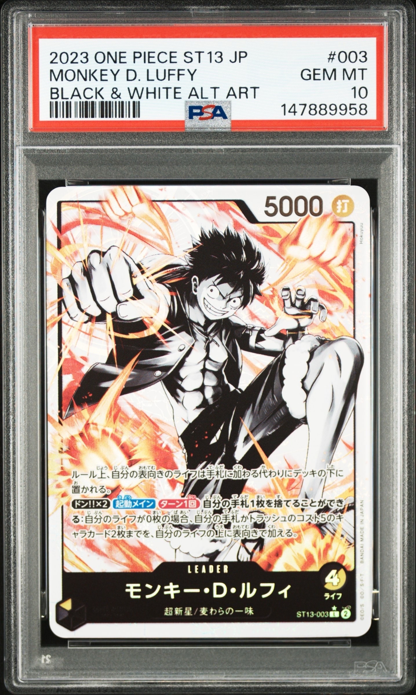 モンキー・D・ルフィ L-P [ST13-003] (アルティメットデッキ 3兄弟の絆 ボーナスパック)