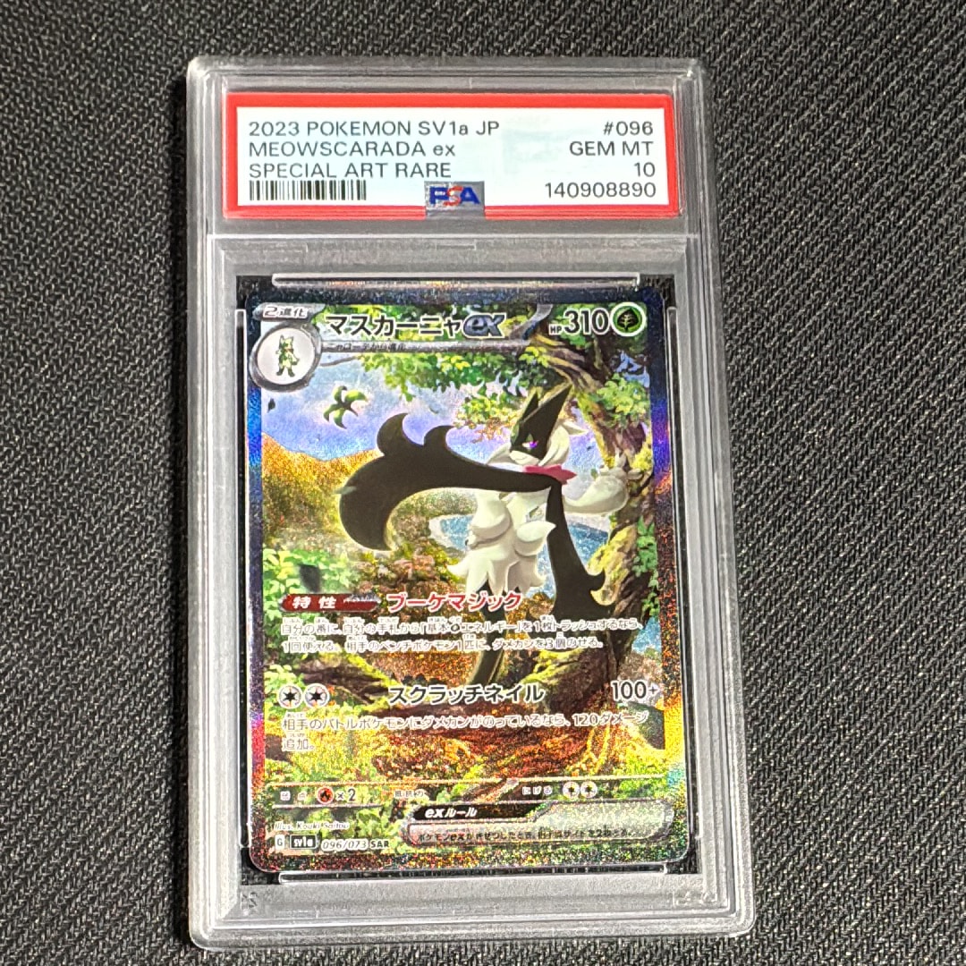 マスカーニャex SAR[SV1a 096/073](スカーレット＆バイオレット 拡張