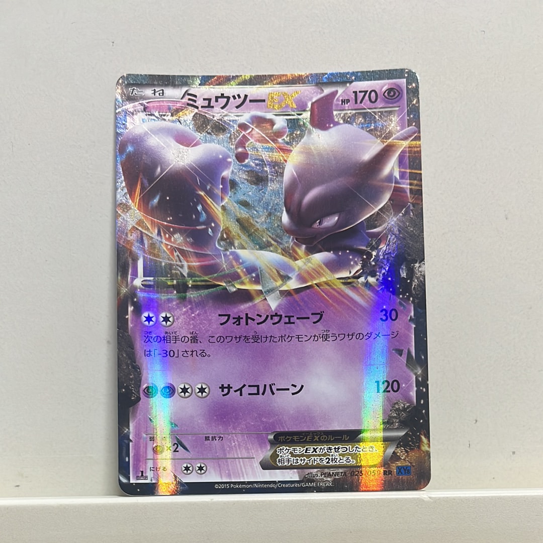 ミュウツーEX RR :1ED [XY8 025/059](拡張パック「青い衝撃」)の新品