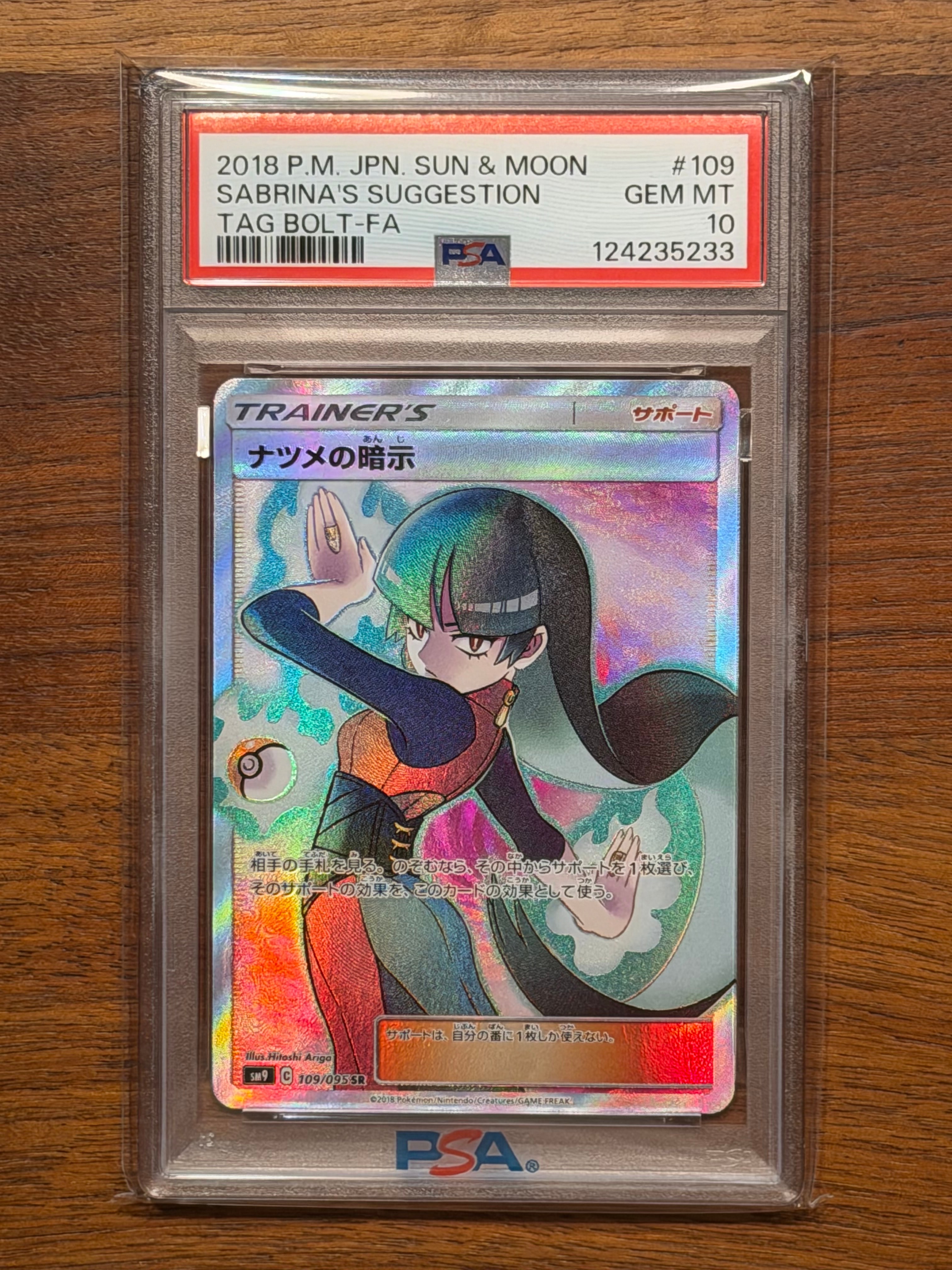 ナツメの暗示 SR[SM9 109/095](拡張パック「タッグボルト」)の新品