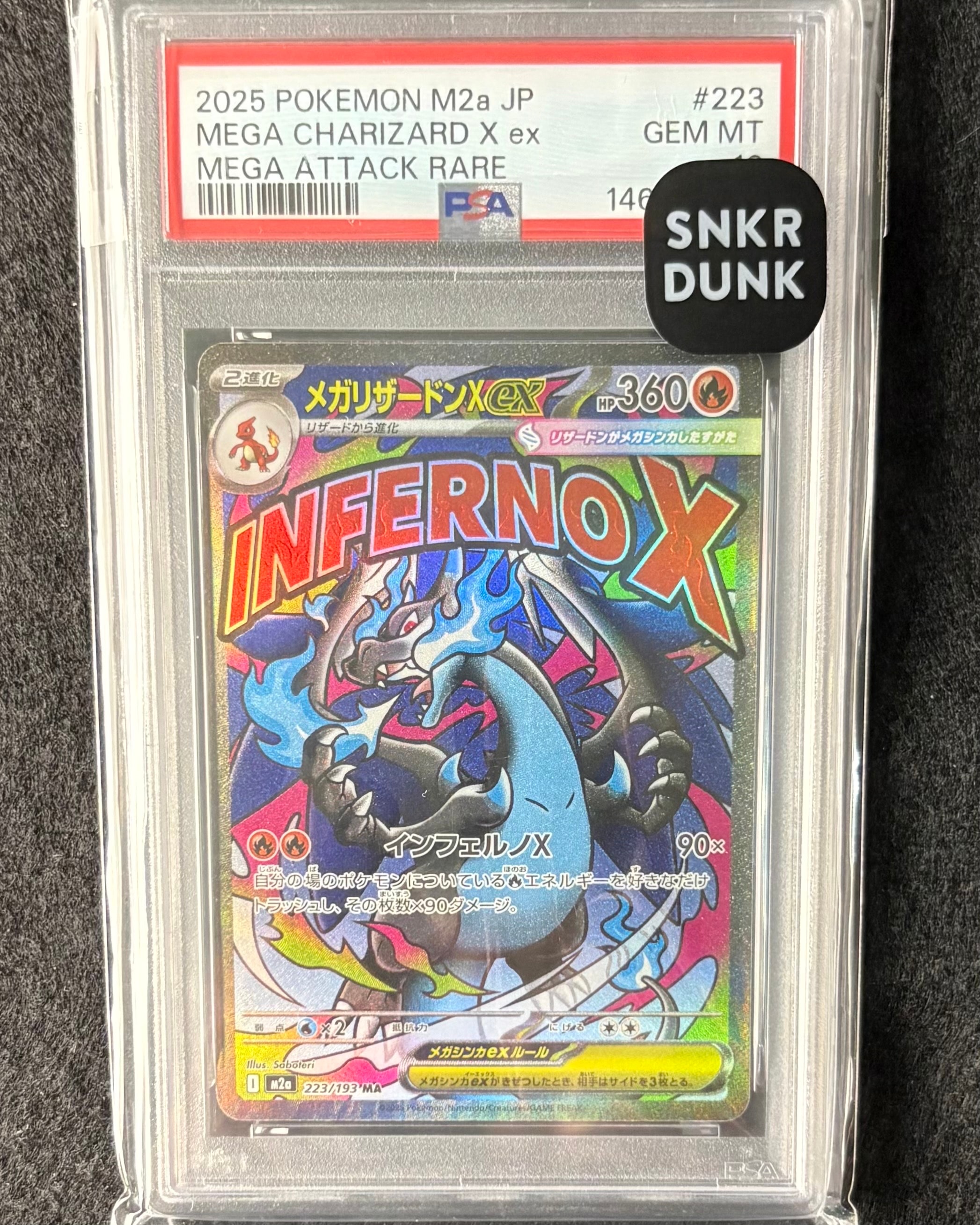 メガリザードンXex MA [M2a 223/193](ハイクラスパック「MEGAドリームex」)