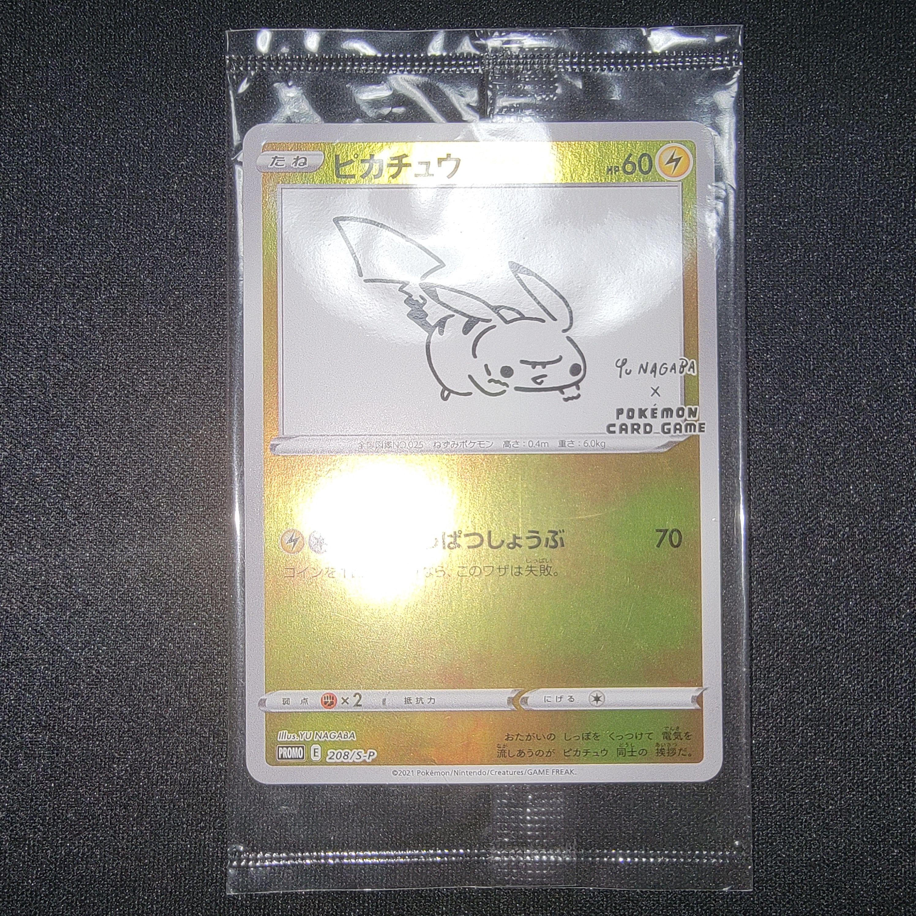 ピカチュウ:プロモ [S-P 208](「YU NAGABA×ポケモンカードゲーム」プロモーションカード「S-P」)