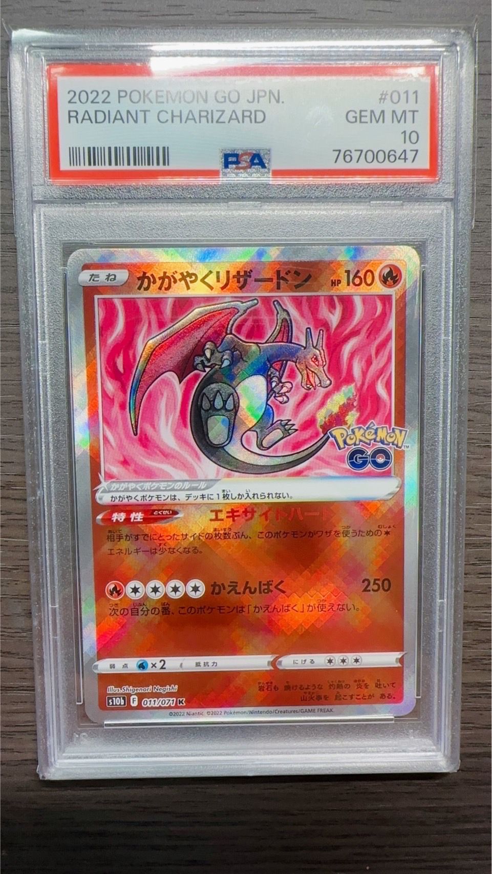 かがやくリザードン K[S10b 011/071](強化拡張パック「Pokemon GO」)