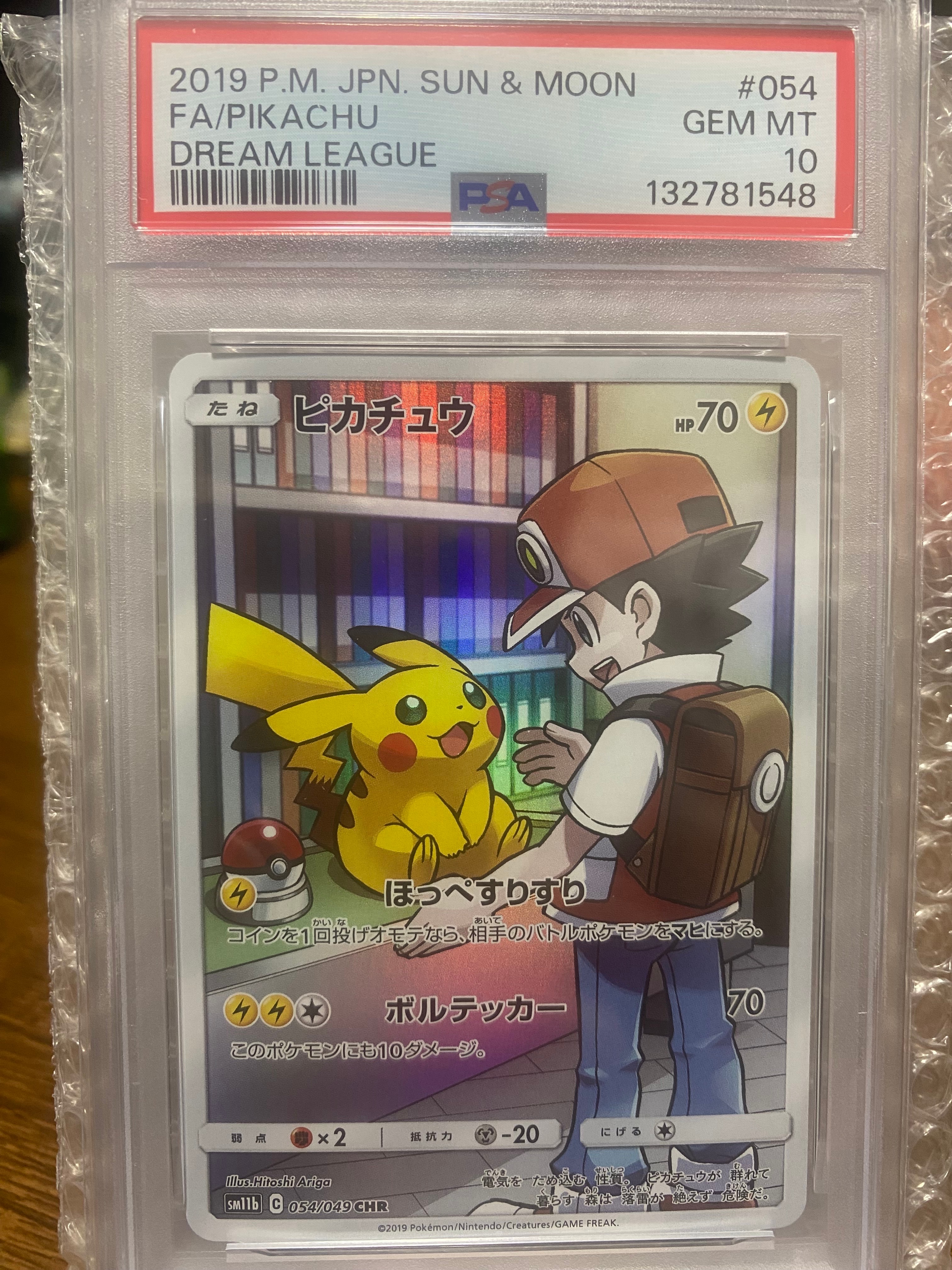ピカチュウ CHR[sm11b 054/049](強化拡張パック「ドリームリーグ」)